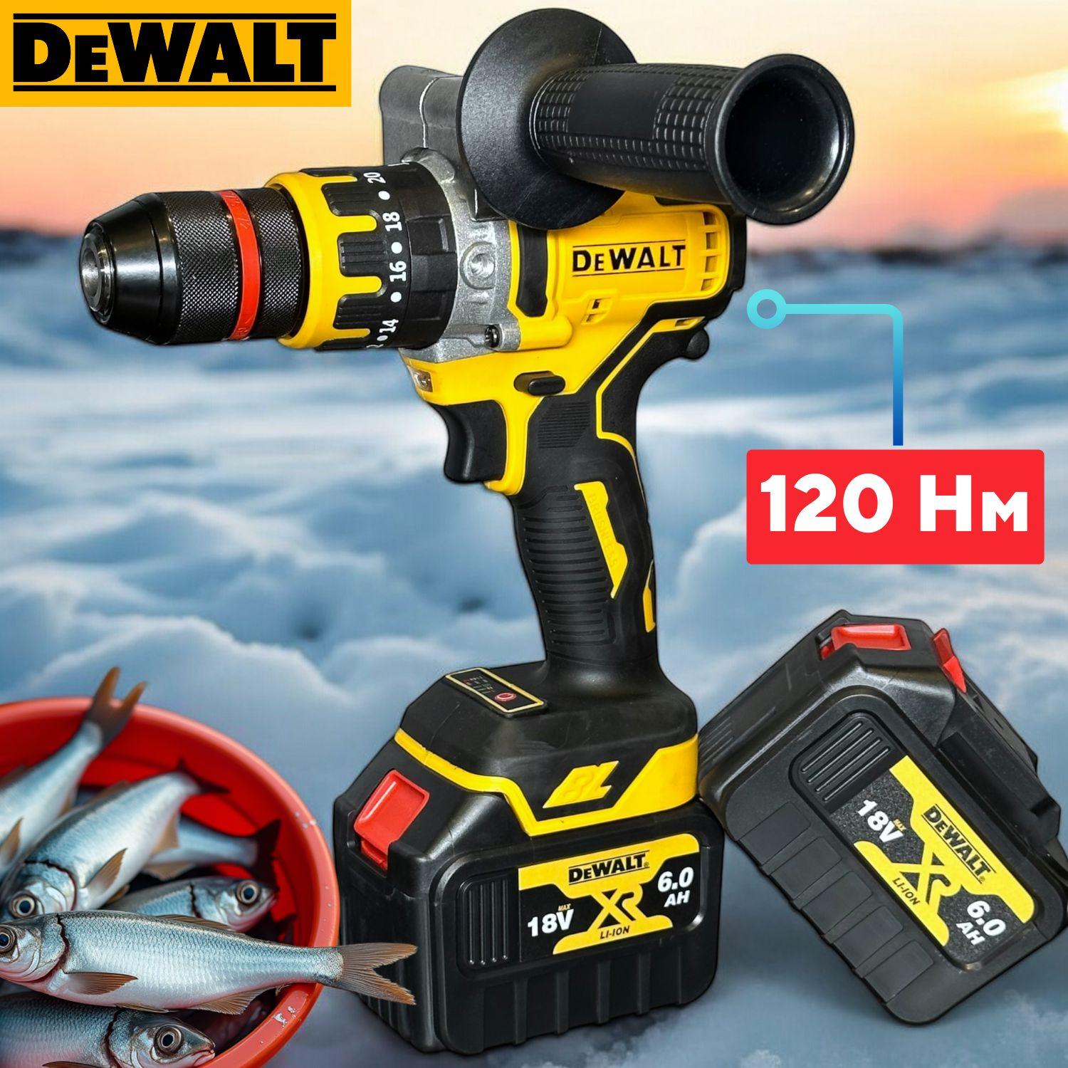 Шуруповерт для ледобура бесщеточный аккумуляторный Dewalt, 120 Нм