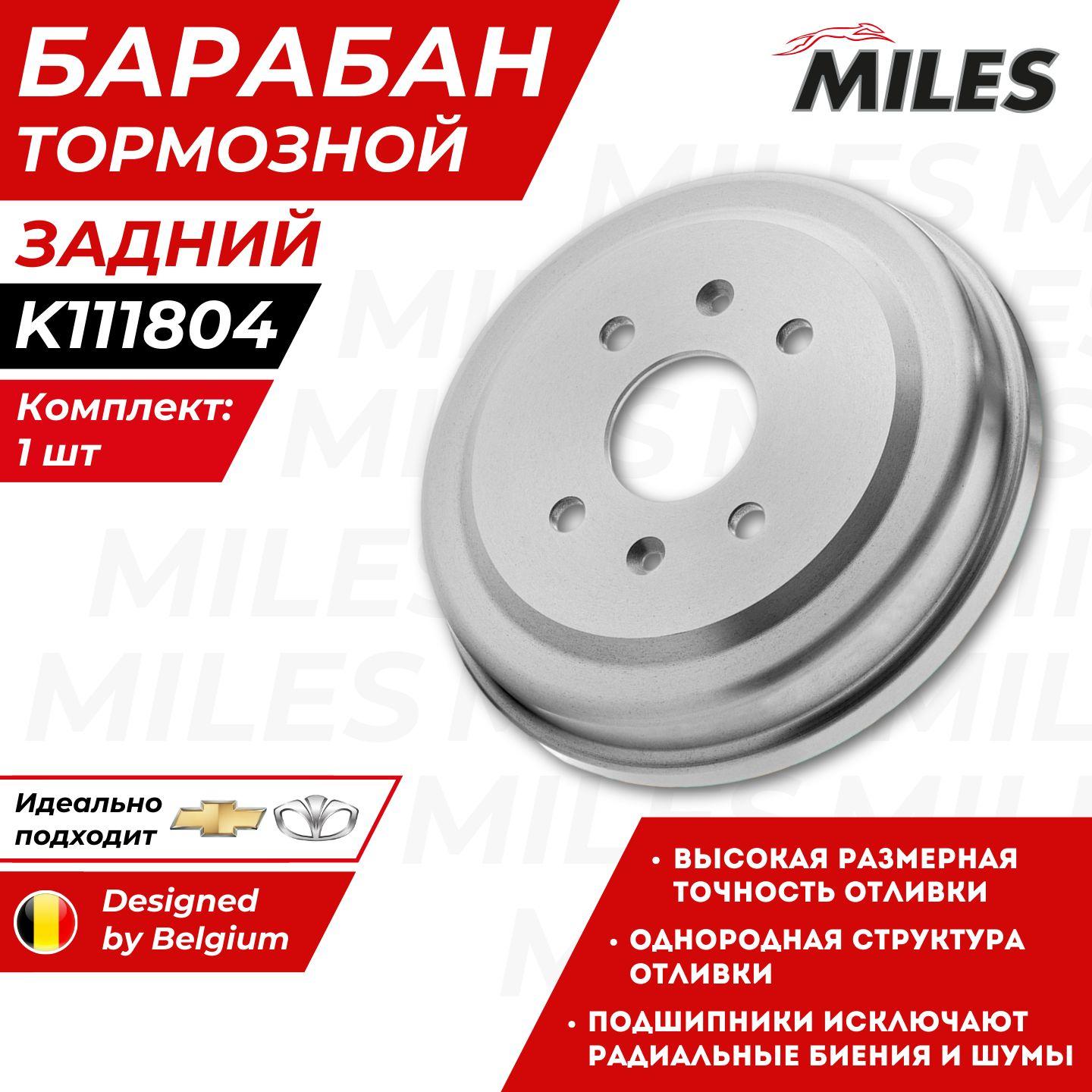 Тормозной Барабан Шевроле Авео Т250 Т255 Chevrolet Aveo K111804 OEM 96473233 96470999