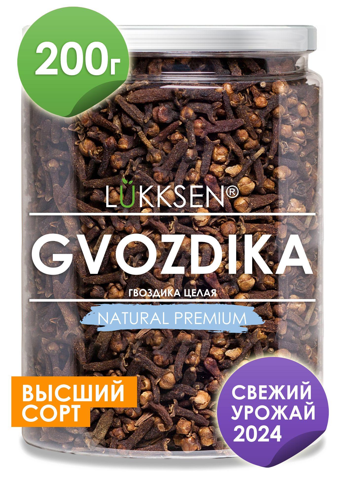 Гвоздика целая, палочки, бутоны, LUKKSEN, Мадагаскар 200 гр