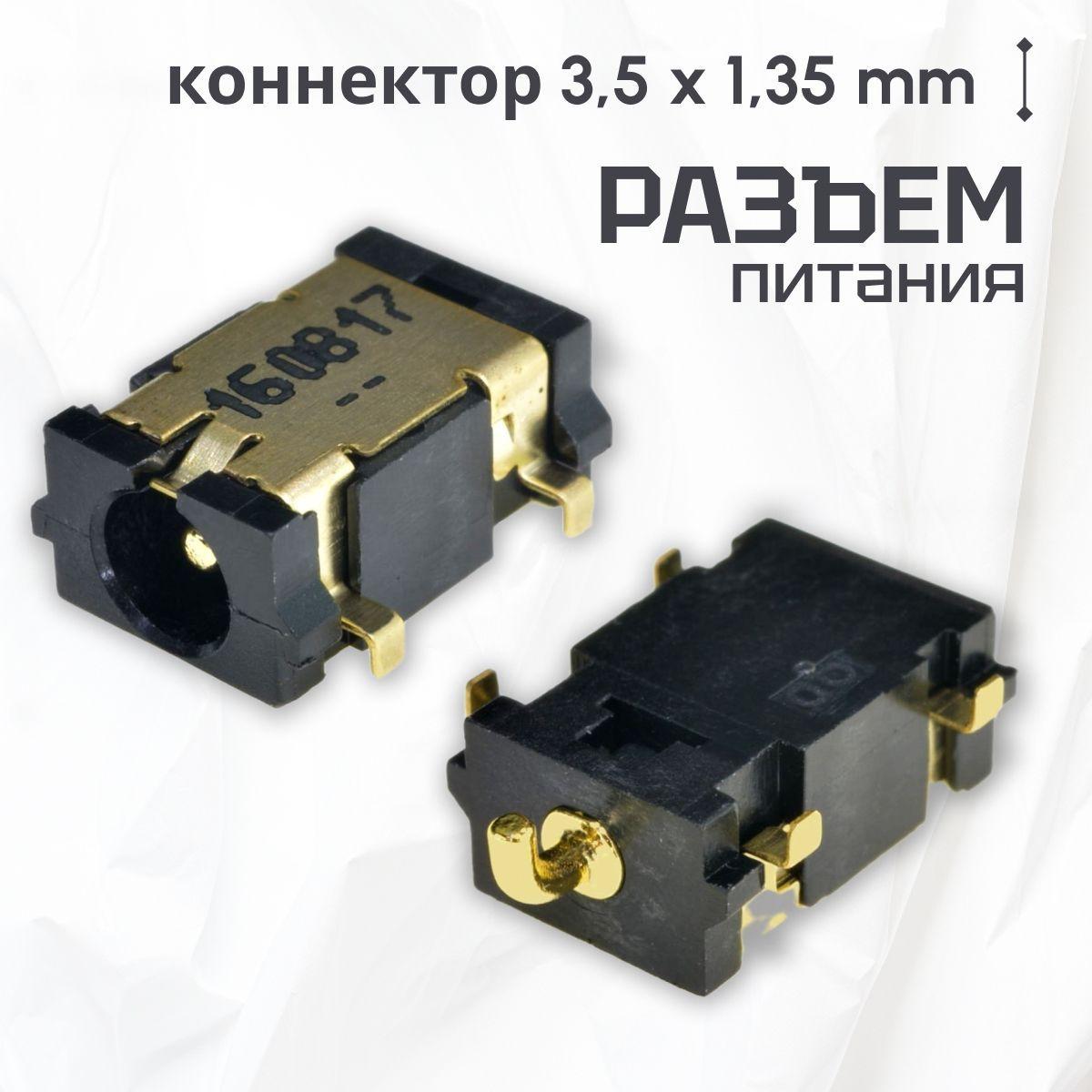 Разъем питания 3,5x1,35mm Lenovo ideapad 100S-11IBY