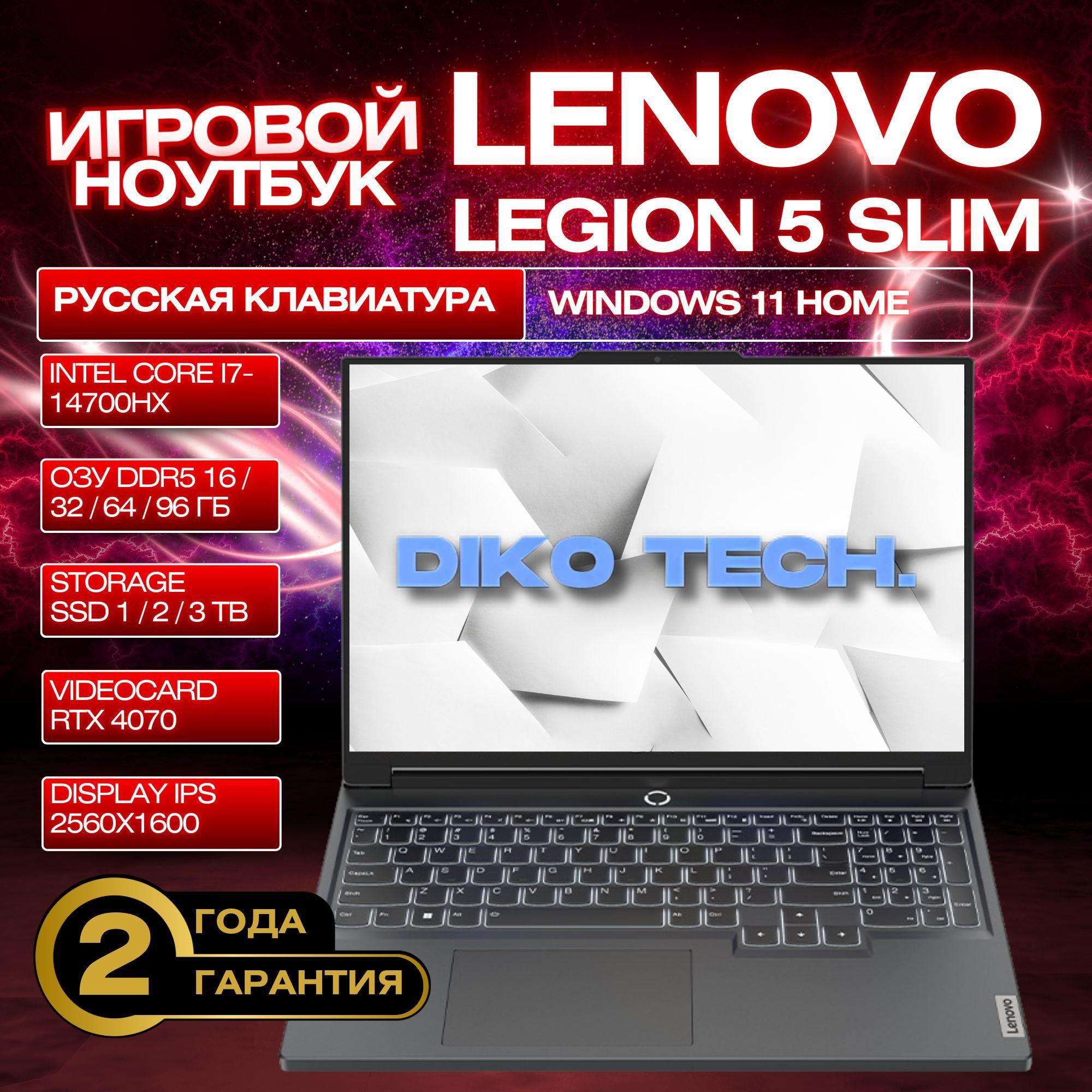 Lenovo Игровой Lenovo Legion 5 Slim (Y7000P) I7-14700HX RTX4070 Игровой ноутбук 16", Intel Core i7-14700HX, RAM 16 ГБ, SSD, NVIDIA GeForce RTX 4070 для ноутбуков (8 Гб), Windows Home, серый металлик