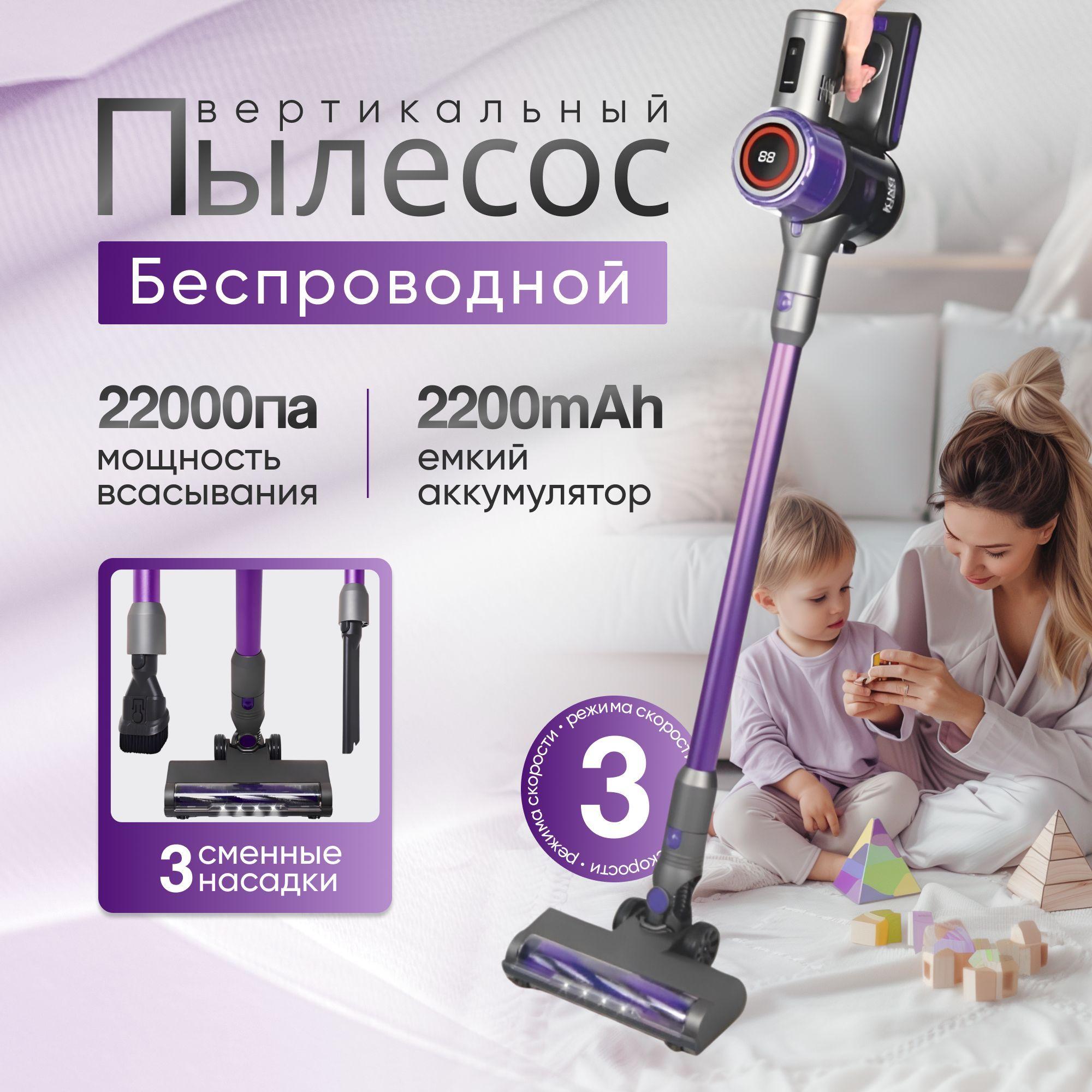 Беспроводной вертикальный пылесос для дома, с контейнером, 2200Mah, повышенная мощность