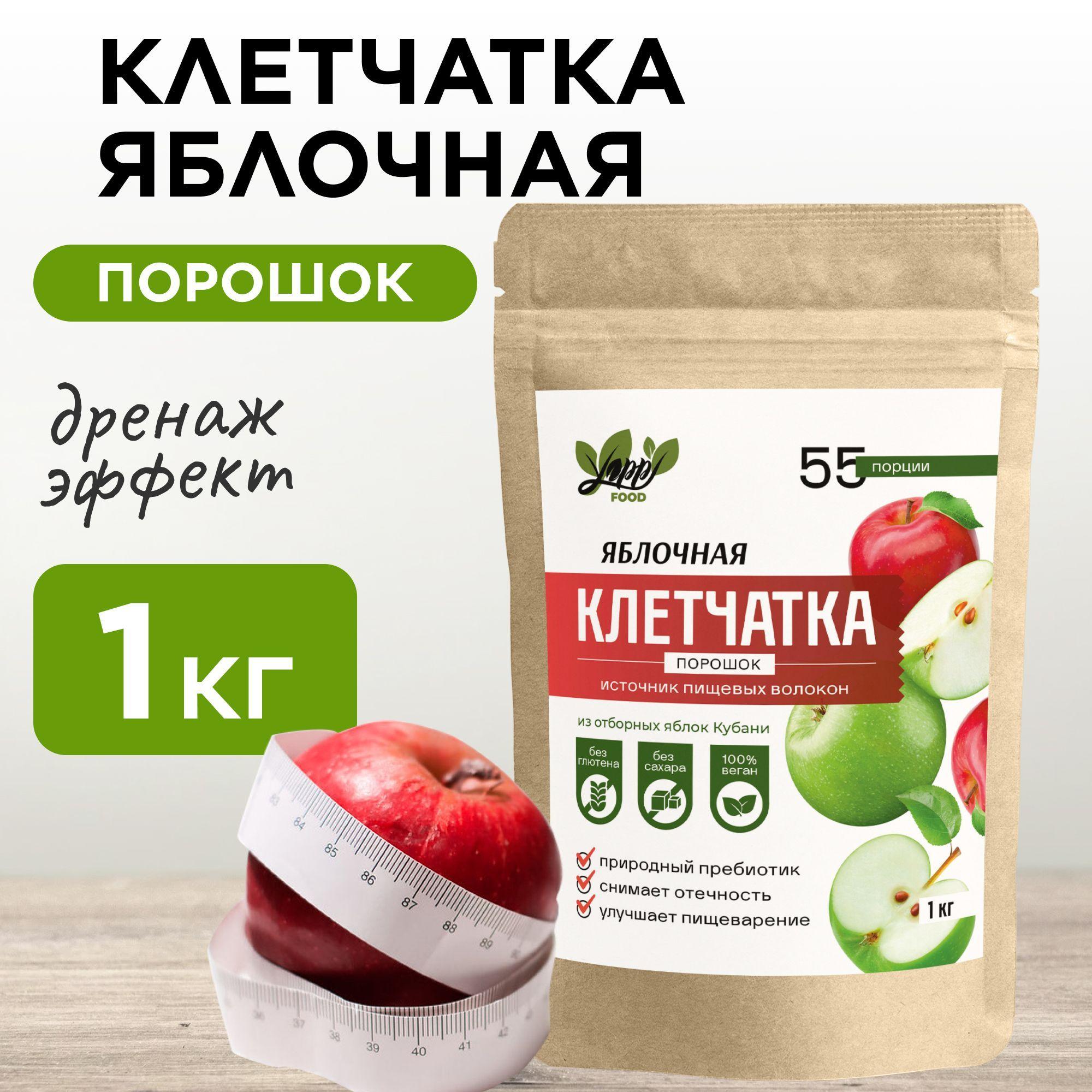 Клетчатка яблочная, Yappi FOOD