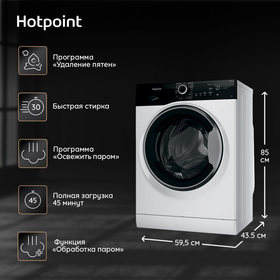 Узкая стиральная машина Hotpoint NSB 7225 ZS V RU, 7 кг, белый