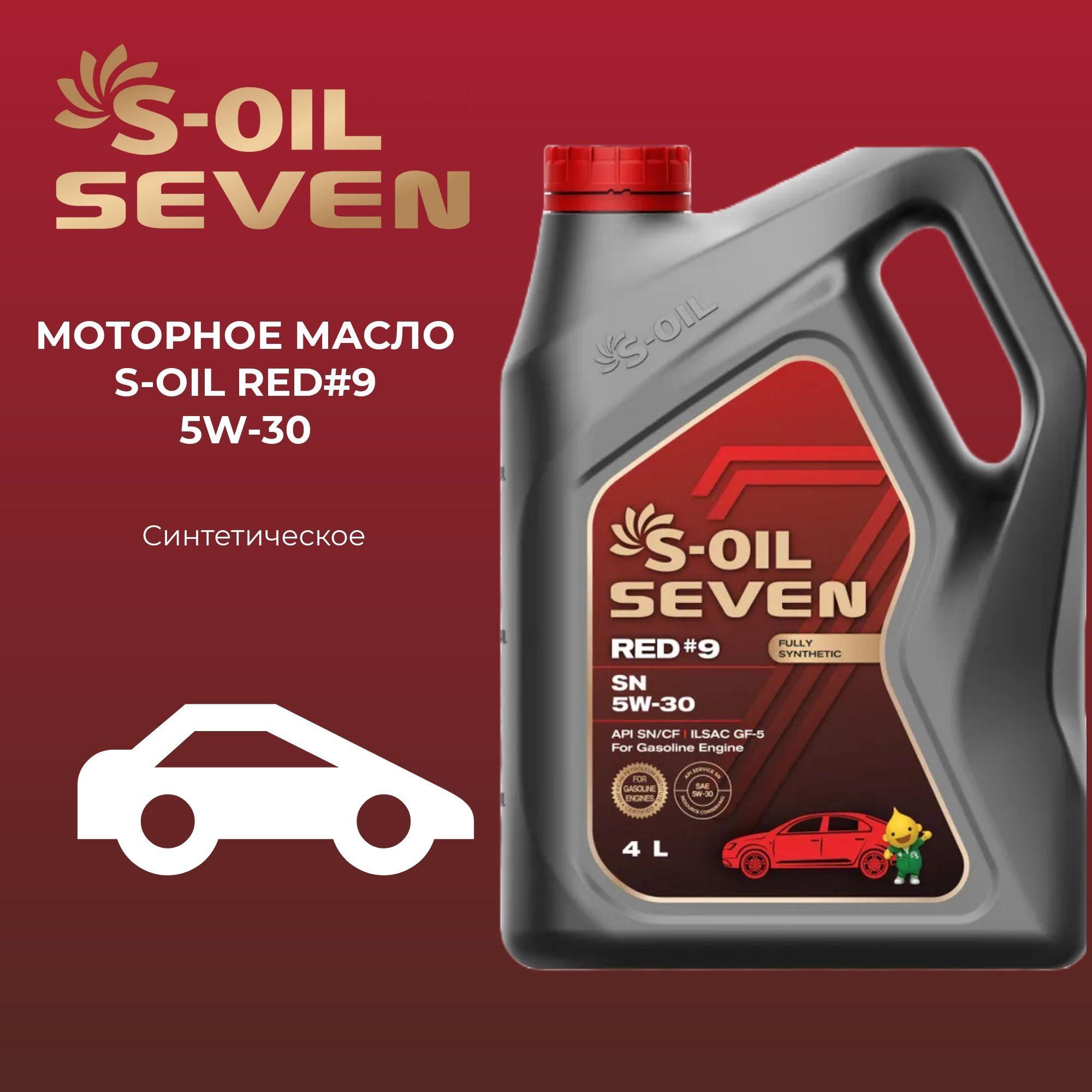 S-OIL SEVEN red #9 gf-5 5W-30 Масло моторное, Синтетическое, 4 л