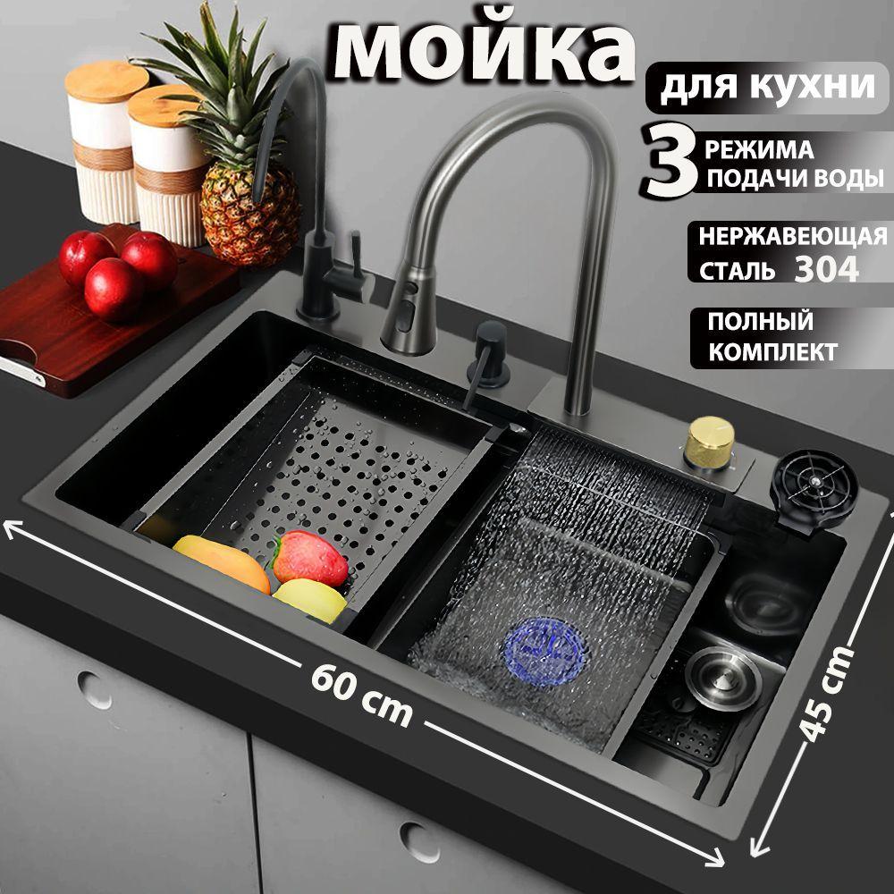 Мойка для кухни из нержавеющей стали,60x45 см С выдвижным краном/дозатор мыла/Чашечная шайба