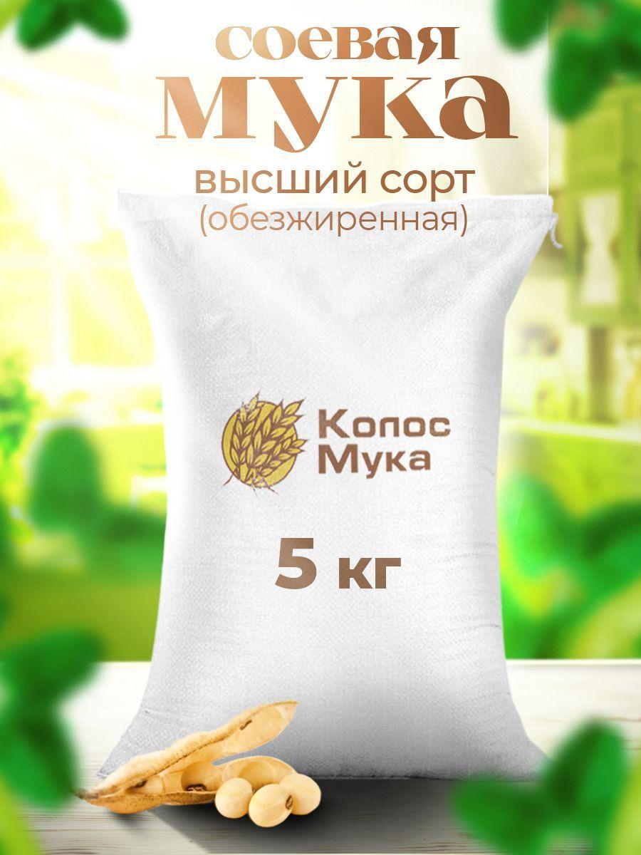 Мука соевая высший сорт, 5 кг.