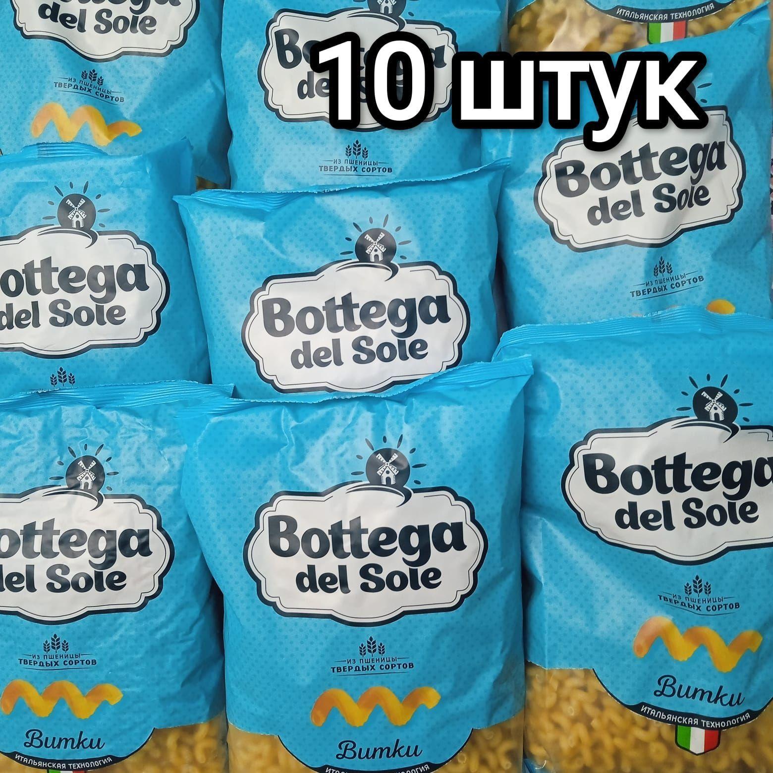 Макароны Bottega del Sole Витки, 400 г