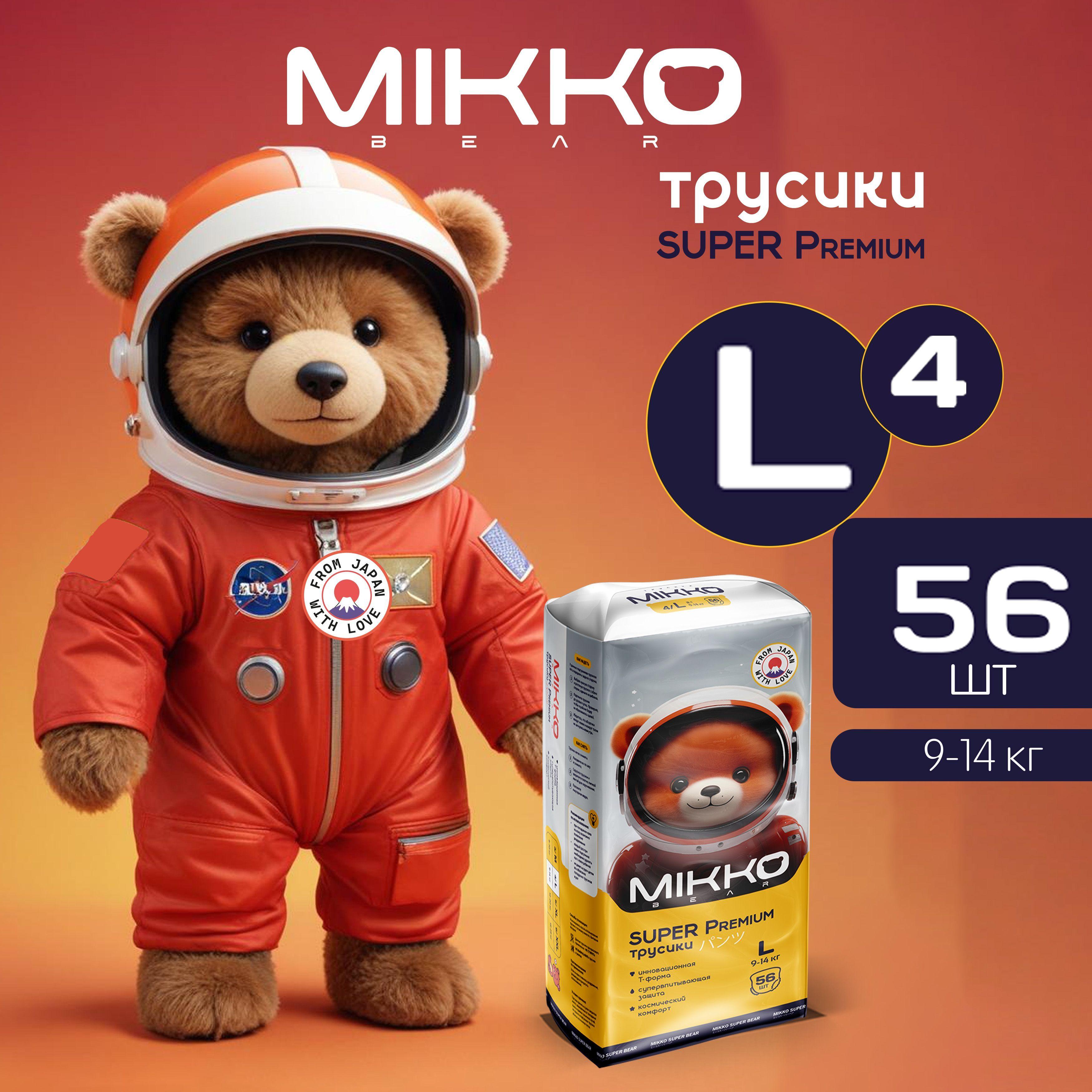 Подгузники трусики, размер 4 L детские, (9-14 кг) 56 шт MIKKO bear Super Premium