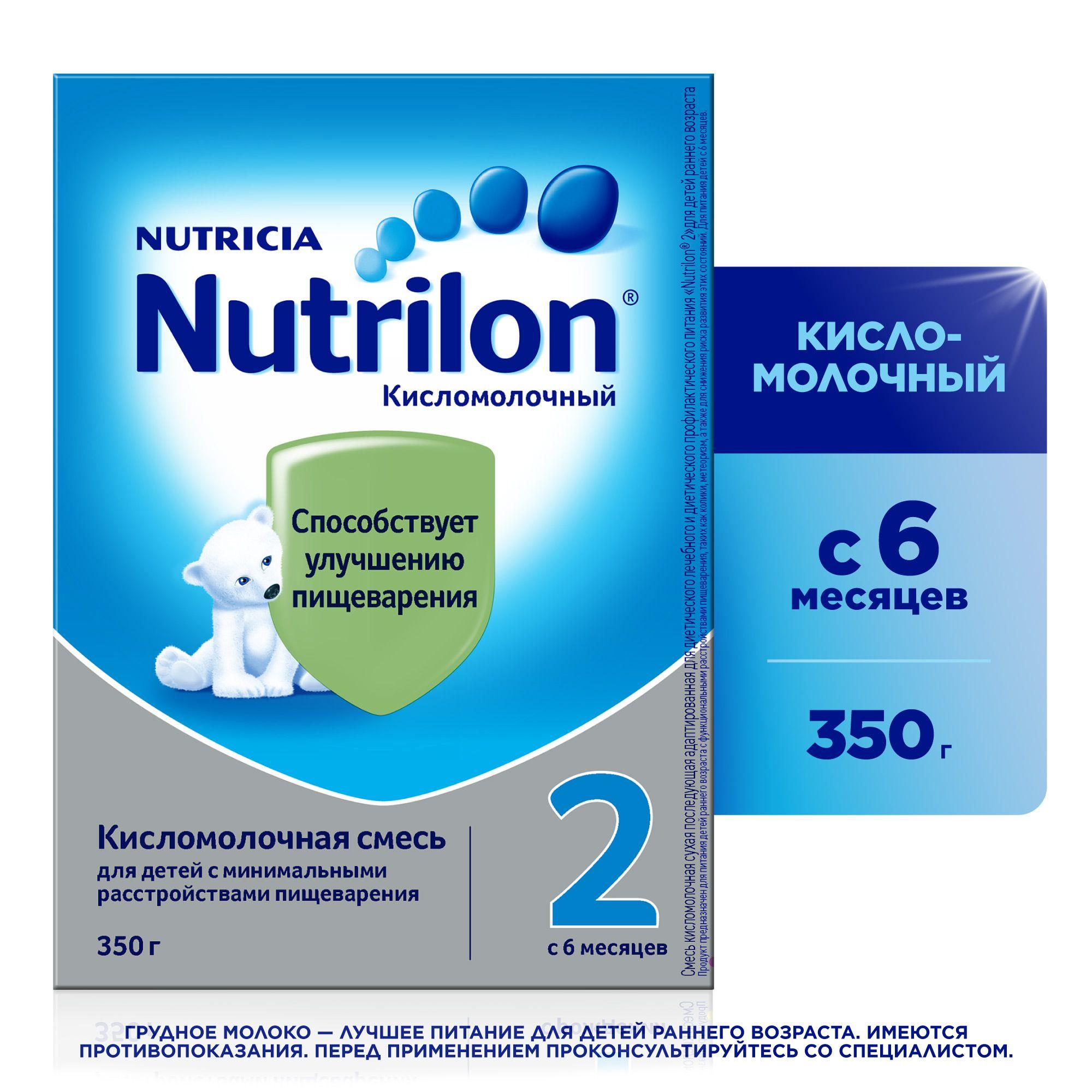 Молочная смесь Nutricia Nutrilon Кисломолочный 2, с 6 месяцев, 350 г