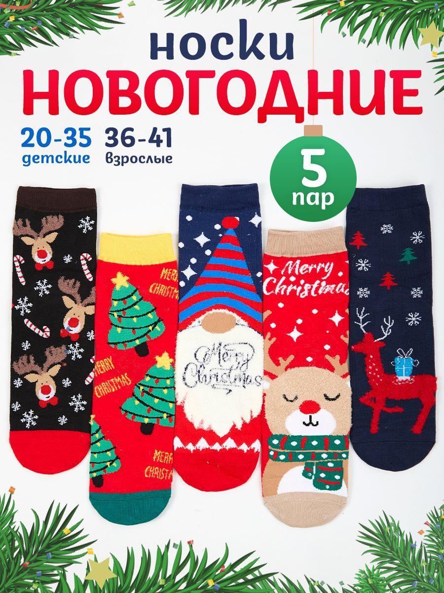 Комплект носков ShinySocks, 5 пар