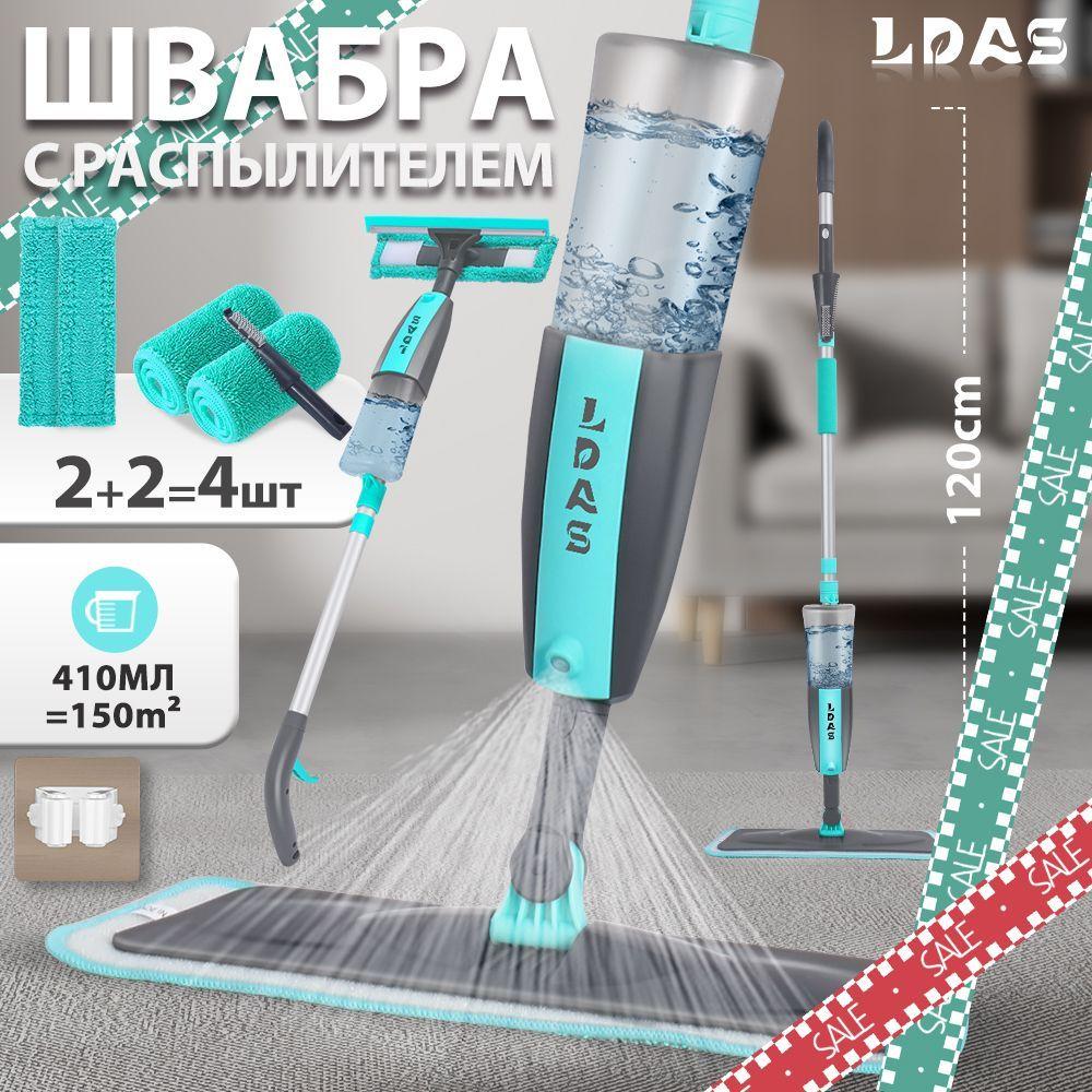 LDAS Швабра ldas, длина 120 см