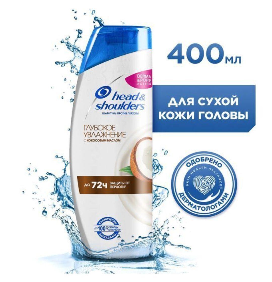 Head&Shoulders Шампунь для волос, 400 мл