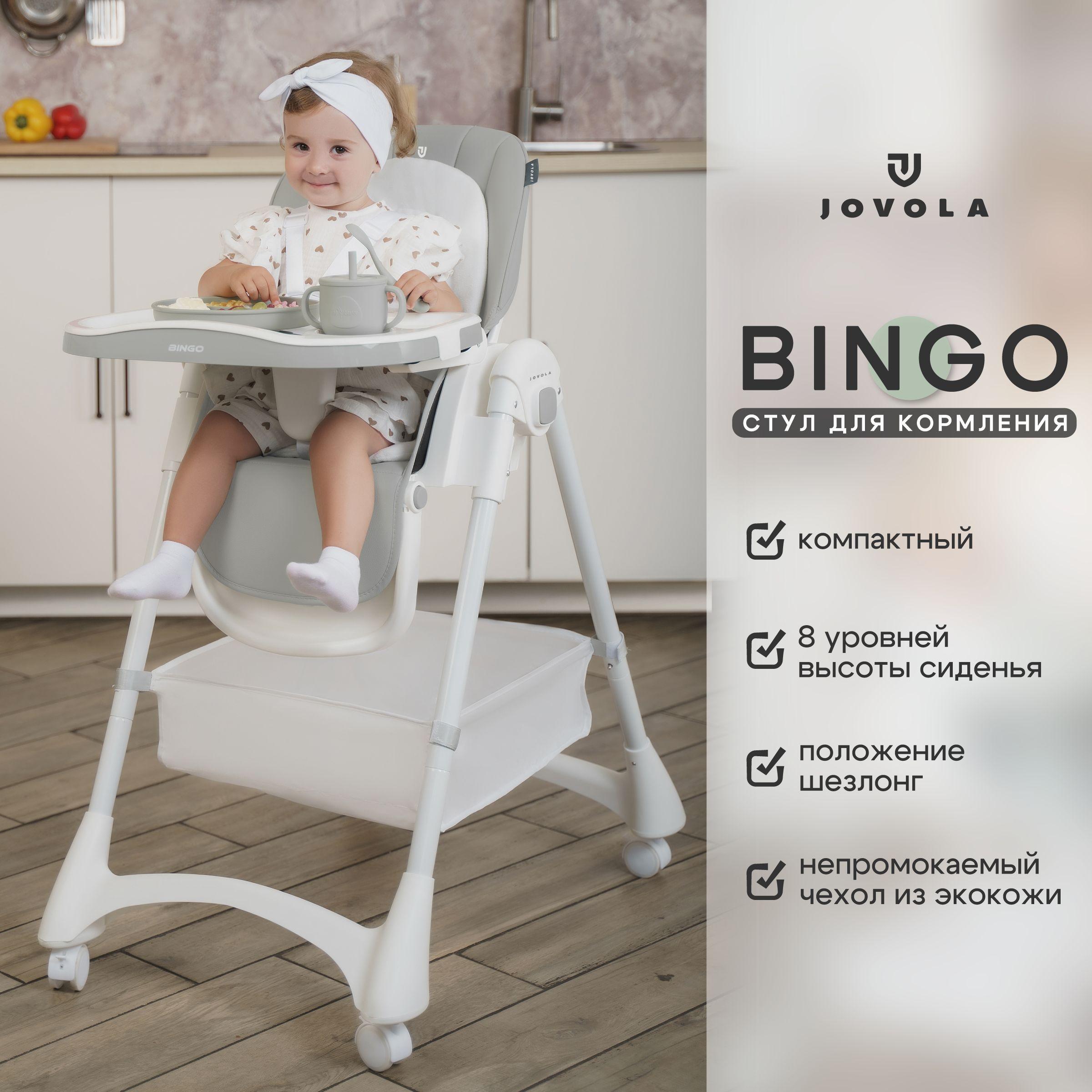 Стульчик для кормления ребенка Jovola Bingo Y1 от 6 до 36 месяцев, серый