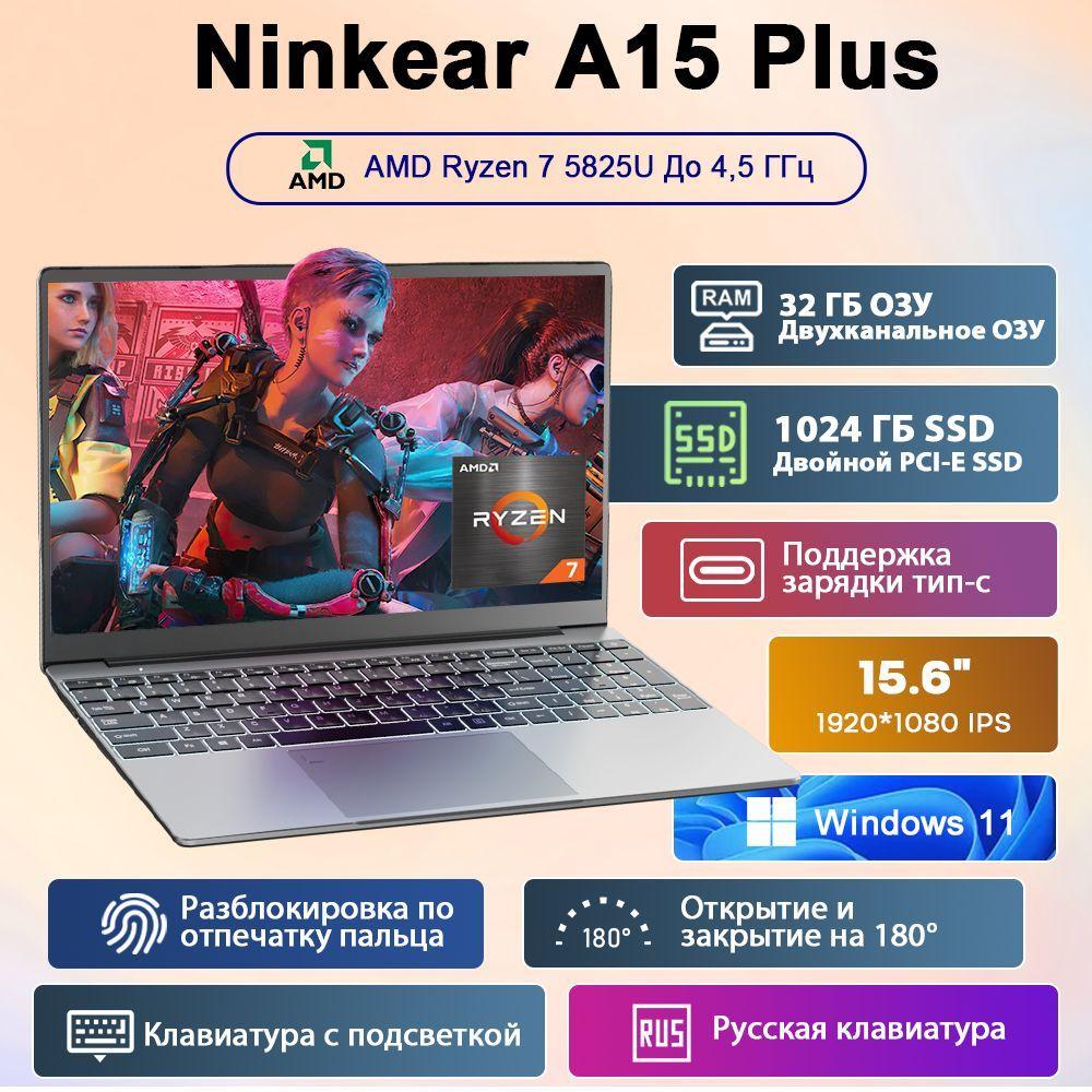 Ninkear A15 Plus FHD IPS 60 Гц угол раскрытия 180° Игровой ноутбук 15.6", AMD Ryzen 7 5825U, RAM 32 ГБ, SSD 1024 ГБ, AMD Radeon Graphics, Windows Pro, серый металлик, Русская раскладка