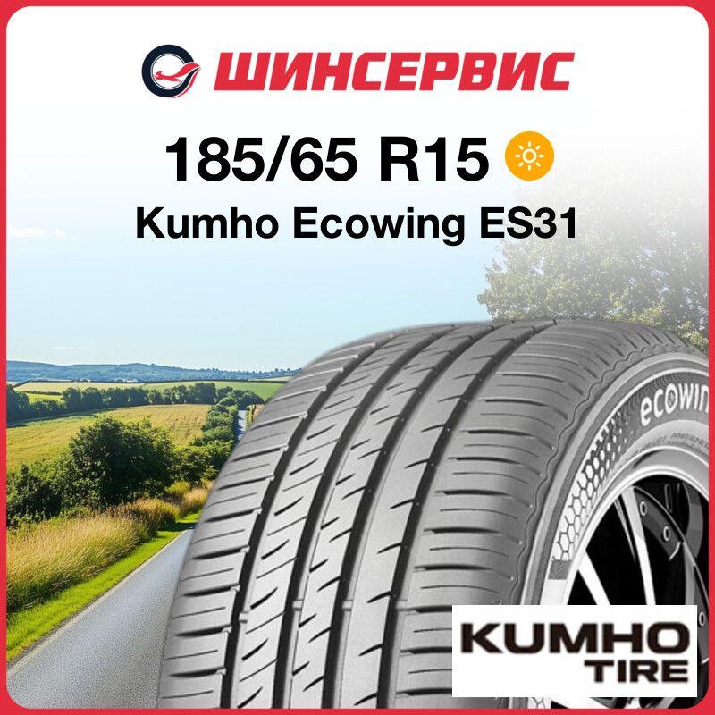 Kumho | Kumho Ecowing ES31 Шины  летние 185/65  R15 88T