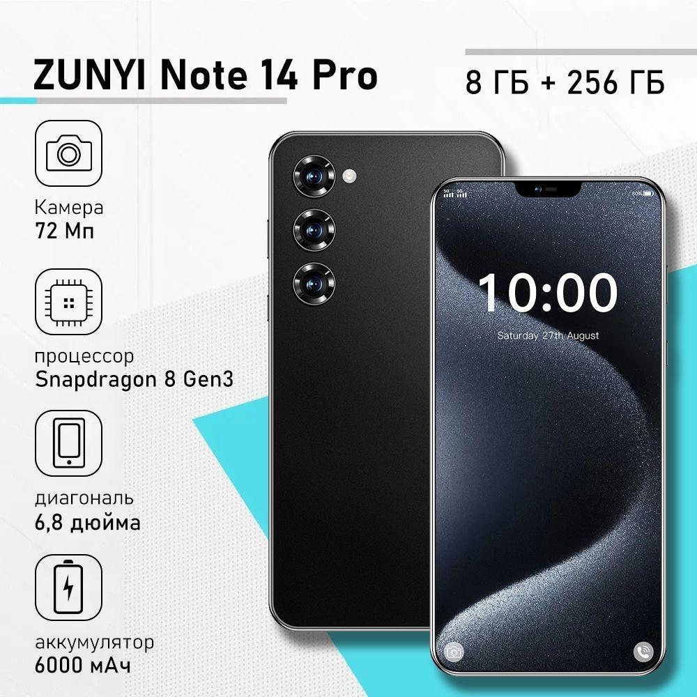 ZUNYI Смартфон Note 14 Prp, S24+ Ростест (EAC) 8/256 ГБ, черный