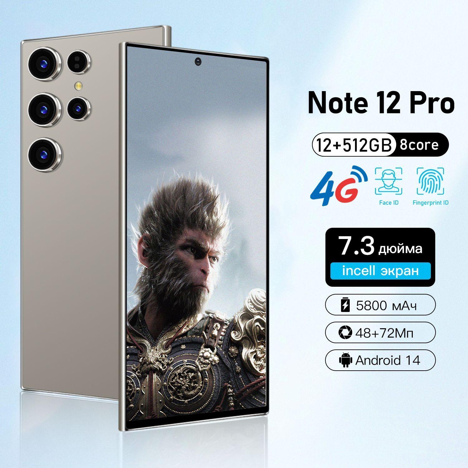 ZUNYI Смартфон Note 12 Pro, две sim-карты, режим двойного ожидания, интерфейс Type-C, игровое оборудование Ростест (EAC) 12/512 ГБ, серый