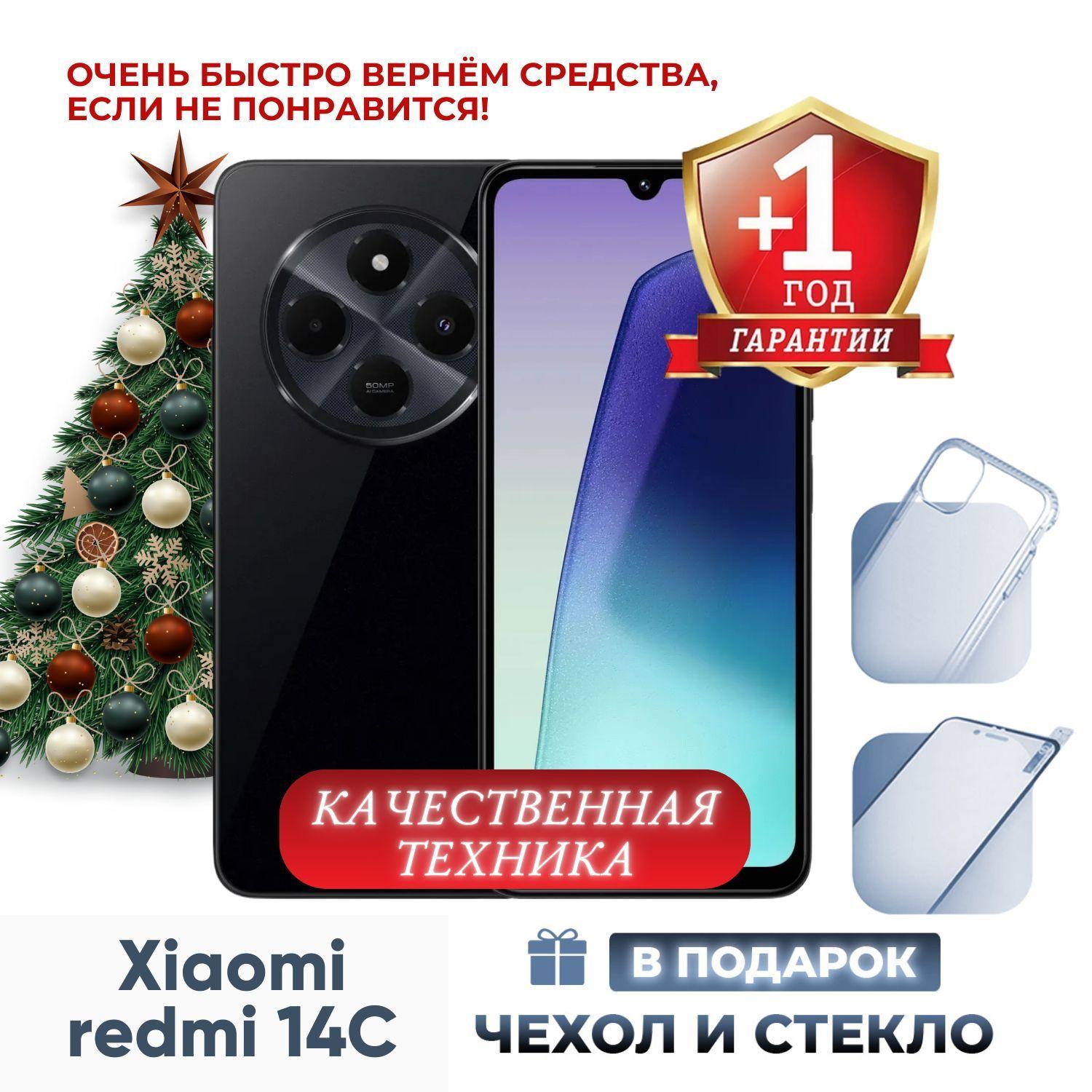 Xiaomi Смартфон Redmi 14C 8/256 ГБ, черный, Восстановленный