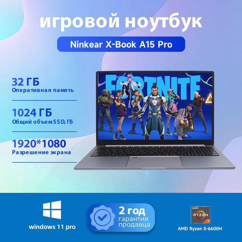 Ninkear A15 PRO Игровой ноутбук 15.6", AMD Ryzen 5 6600H, RAM 32 ГБ, SSD, AMD Radeon, Windows Pro, серый металлик, Русская раскладка