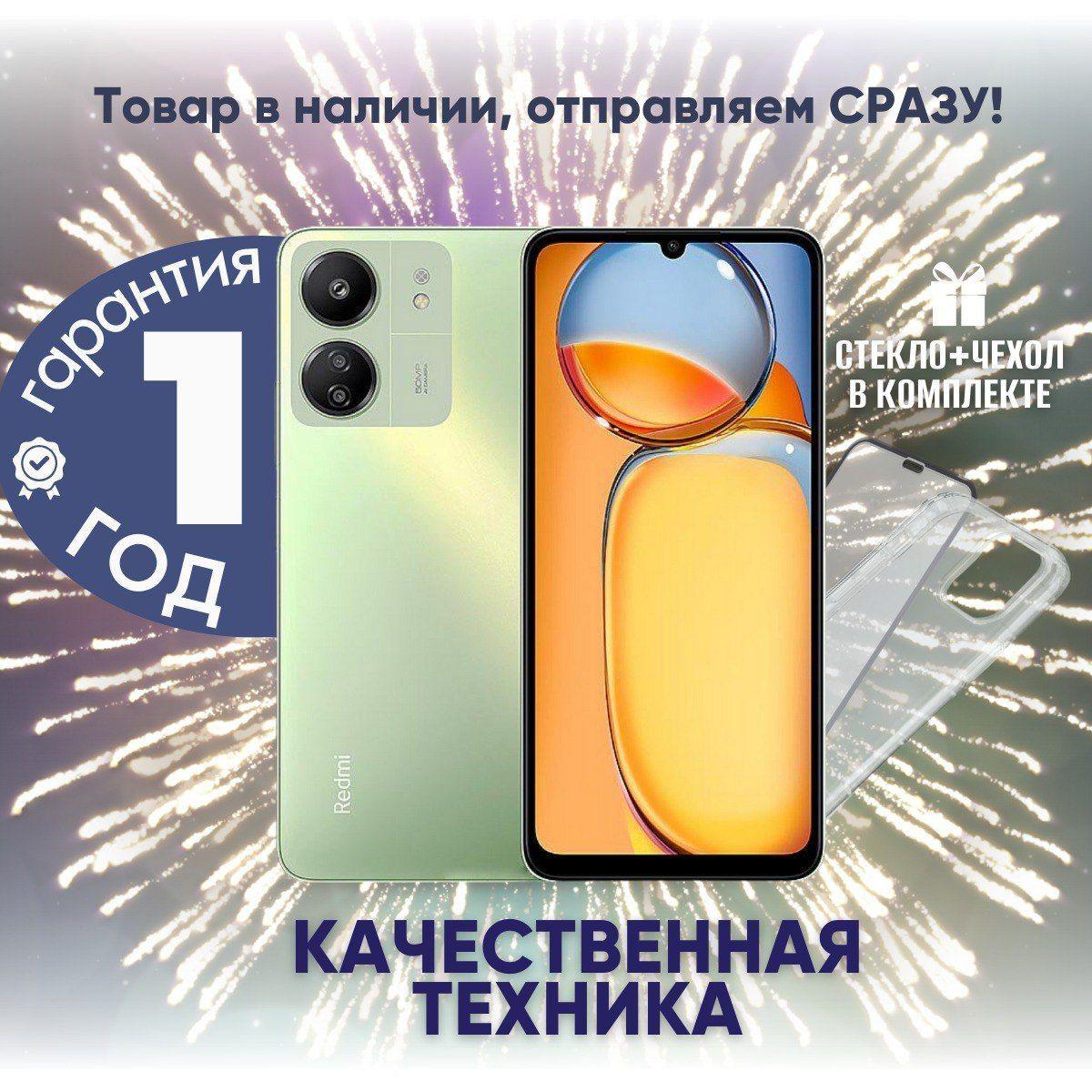 Xiaomi Смартфон Xiaomi Redmi 13C 8/256 ГБ, зеленый