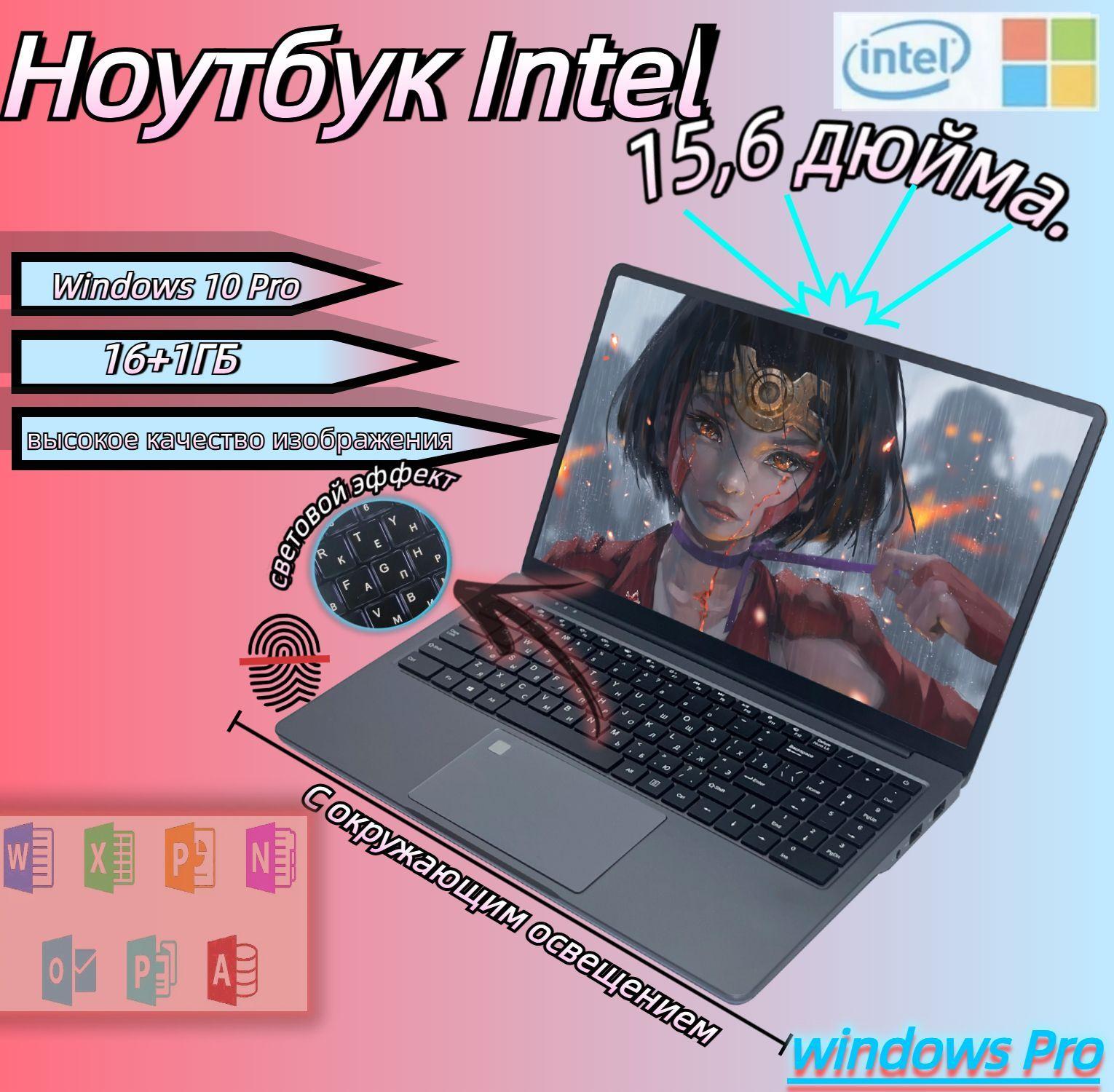 FLUX | FLUX Ноутбук Intel  Игровой ноутбук 15.6", Intel N95, RAM 16 ГБ, SSD 512 ГБ, Intel Graphics, Windows Pro, серый, Русская раскладка