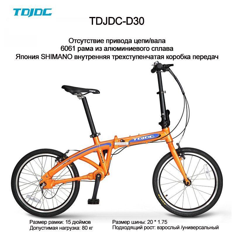 TDJDC | TDJDC Велосипед Городской, D20-20