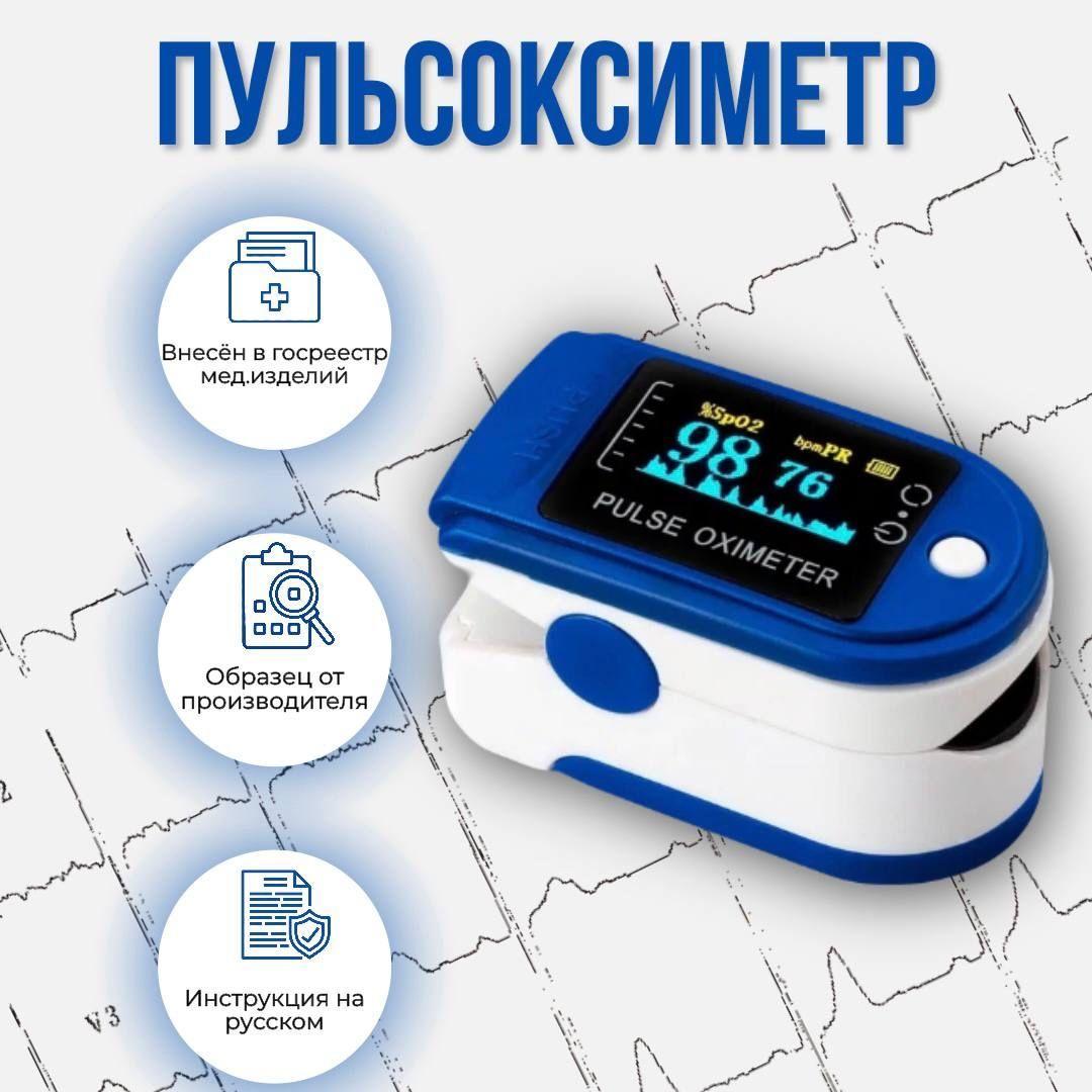 Пульсоксиметр медицинский MD300 C3