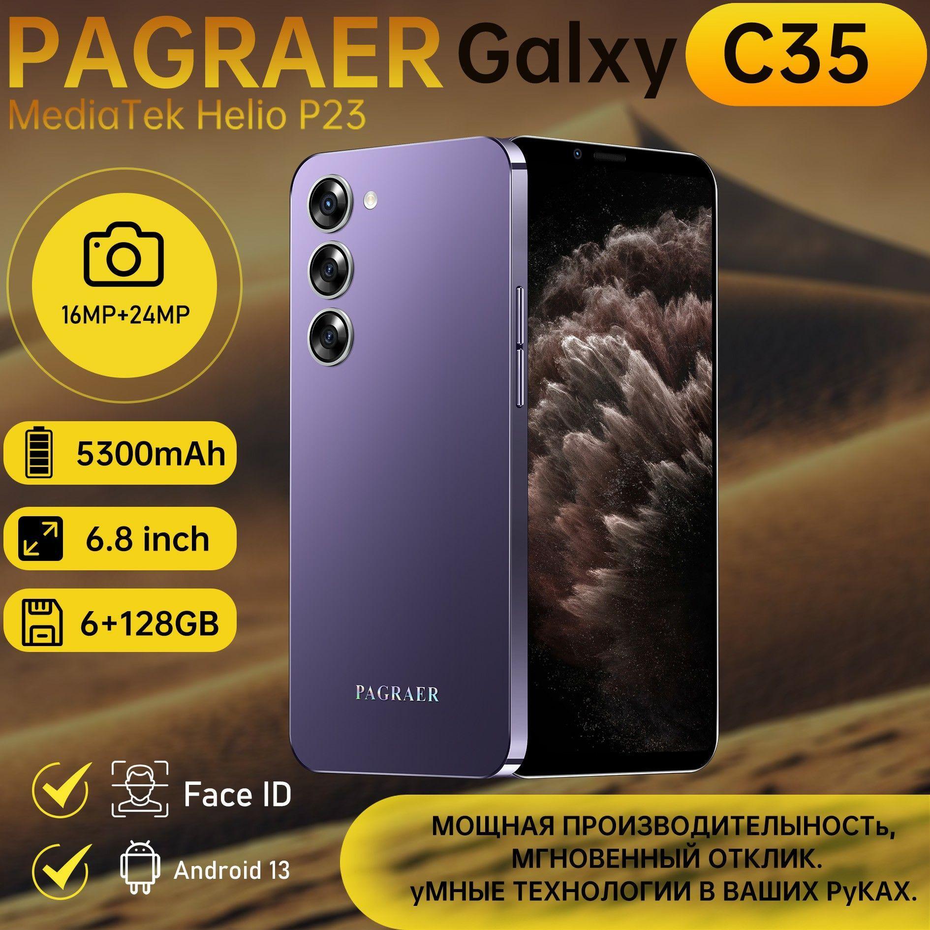 PAGRAER Смартфон Galxy C35 Смартфон Глобальная русская версия для ЕС, сеть 4G, Wi-FI+GPS+Bluetooth, две SIM-карты, 6,8 дюйма, большой экран высокой четкости, гибкая камера, быстрая зарядка, мощное игровое устройство, аккумулятор большой емкости EU Ростест (EAC) EU 6/128 ГБ, фиолетовый