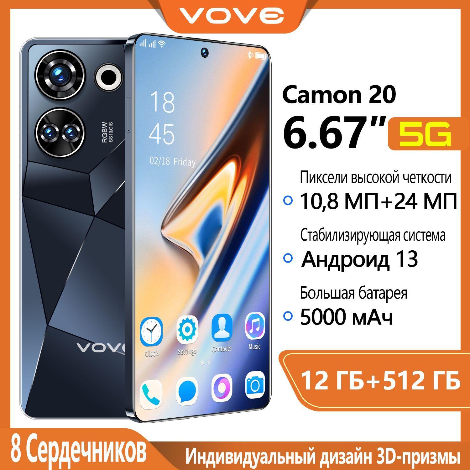 Смартфон Ультра тонкий новый мобильный телефон Camon 20 Dual SIM Dual Standby Smartphone Ультра низкая цена Музыкальный мобильный телефон Игровой мобильный телефон HP Большая память Большой аккумулятор Импортный чип Экстремальная производительность Фирменный мобил EU 8/512 ГБ, черный матовый