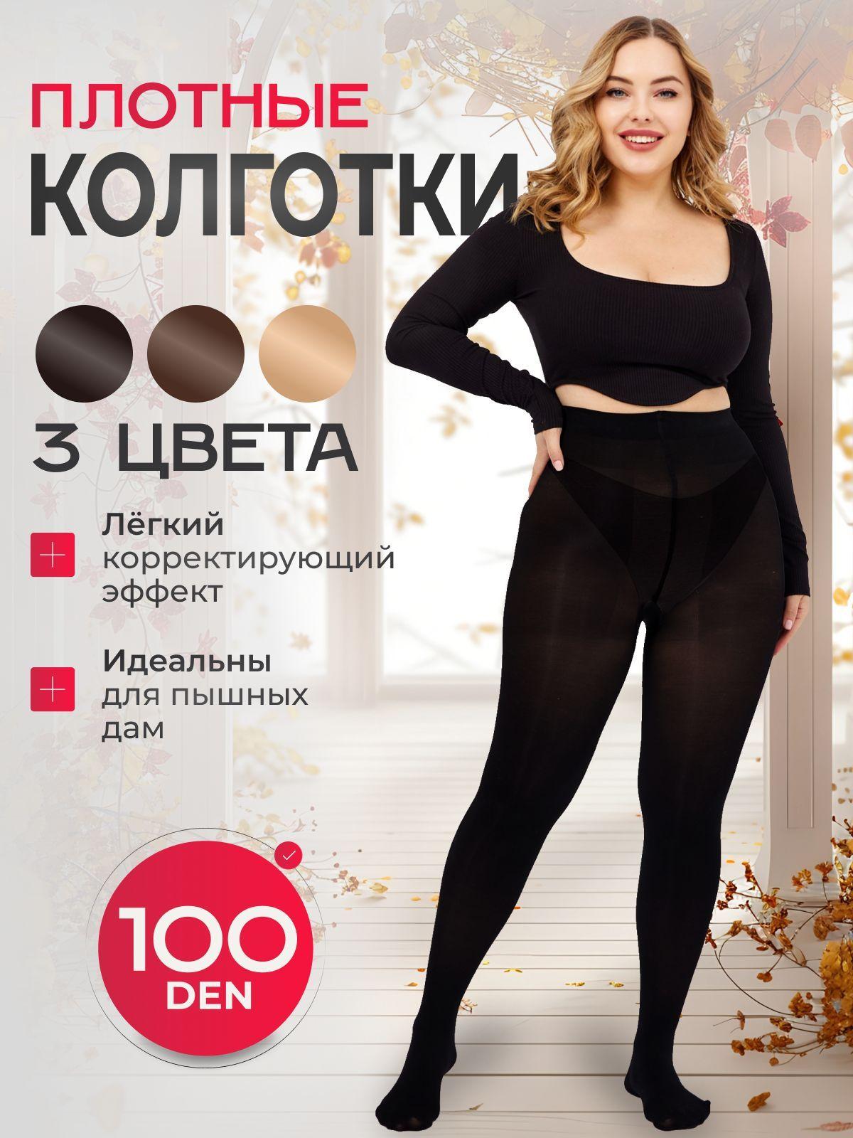 Колготки LosinoFF Весь мир моды, 100 ден, 1 шт