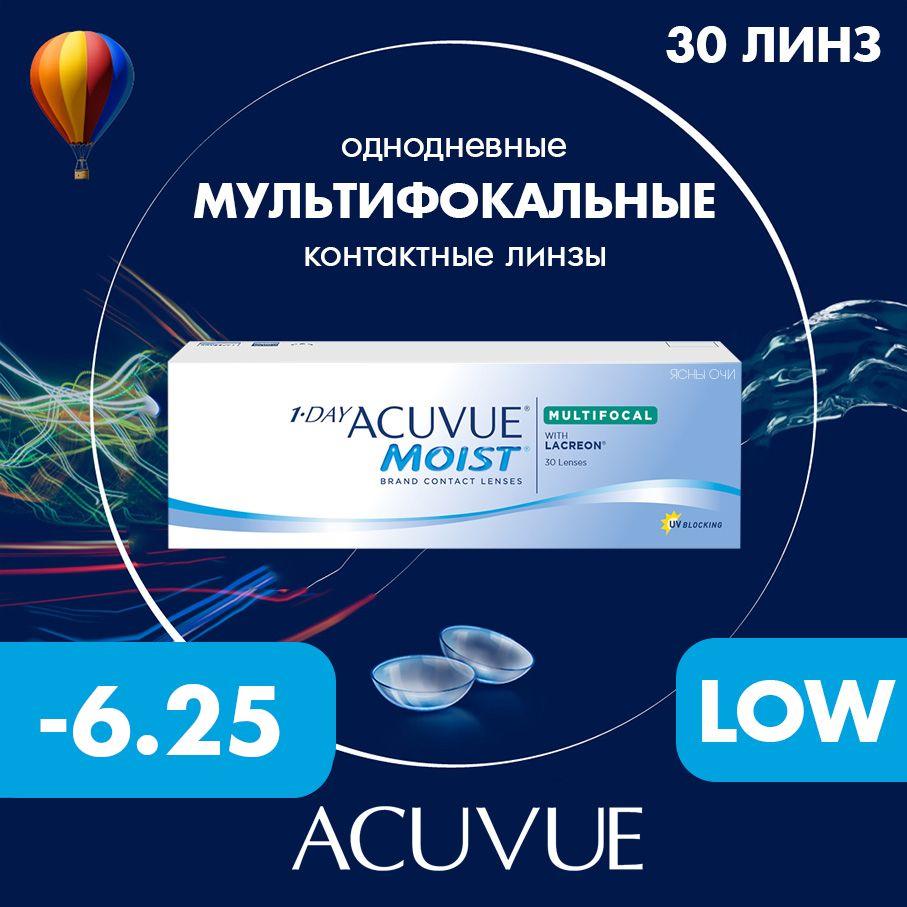 1-day Acuvue Moist multifocal (30 линз), 8.4, -6.25, LOW (от +0.75 до +1.25), 8.4 мм