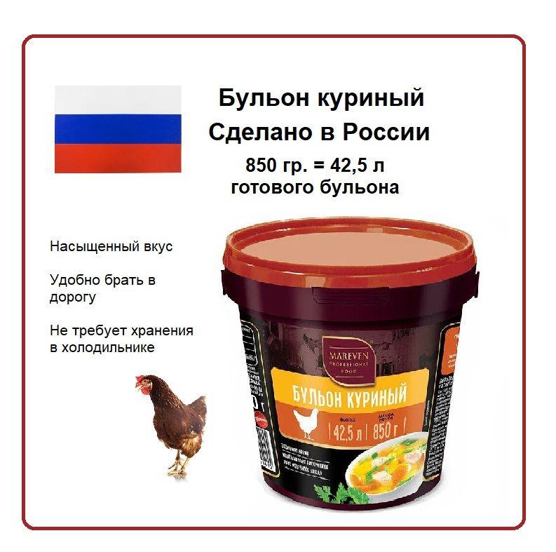 Бульон Mareven Food куриный, 850г