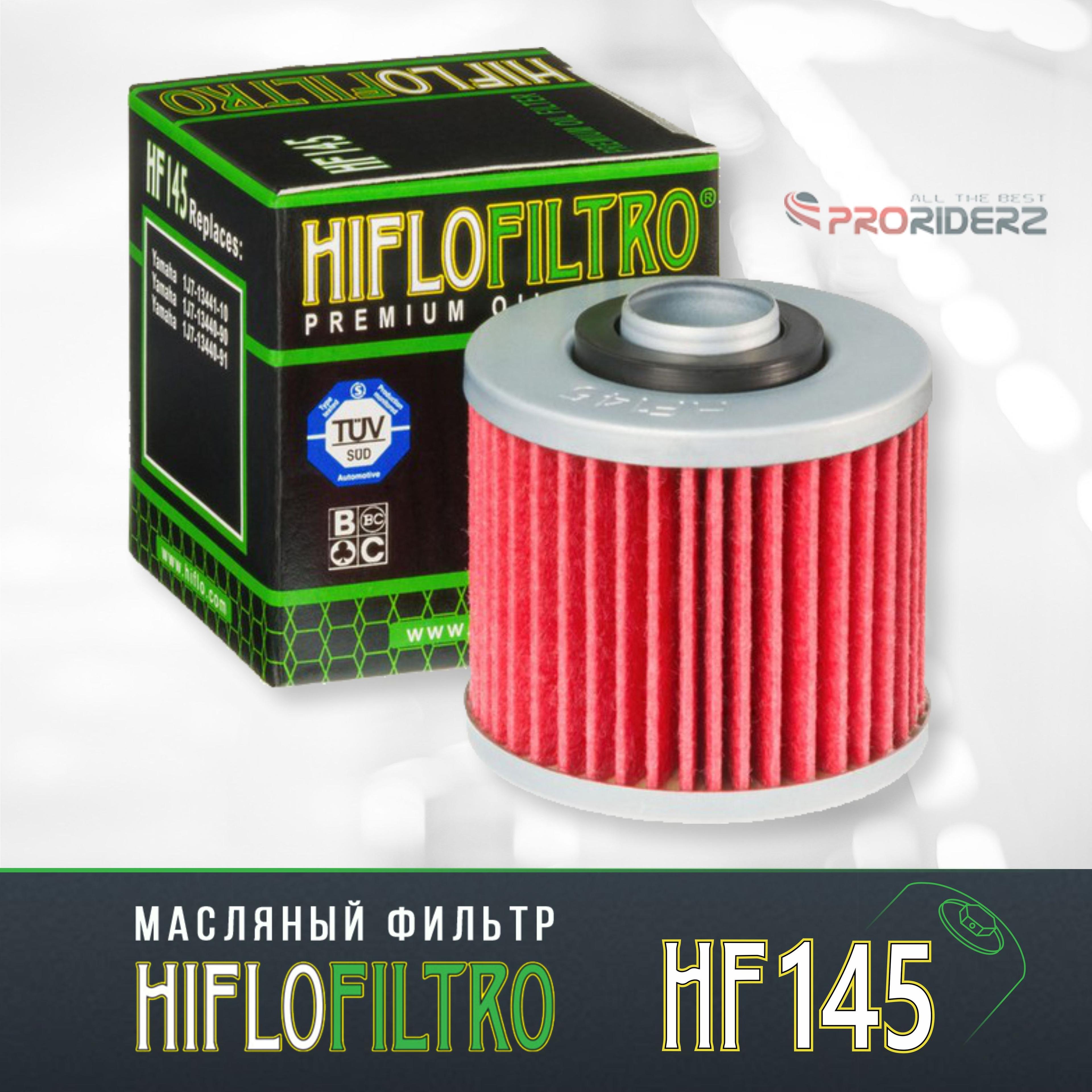 HIFLO FILTRO | Фильтр масляный Hiflo HF145 Yamaha 2H013440-90 4X71344000 4X71344001 4X71344090 5831344010 5JX1344000