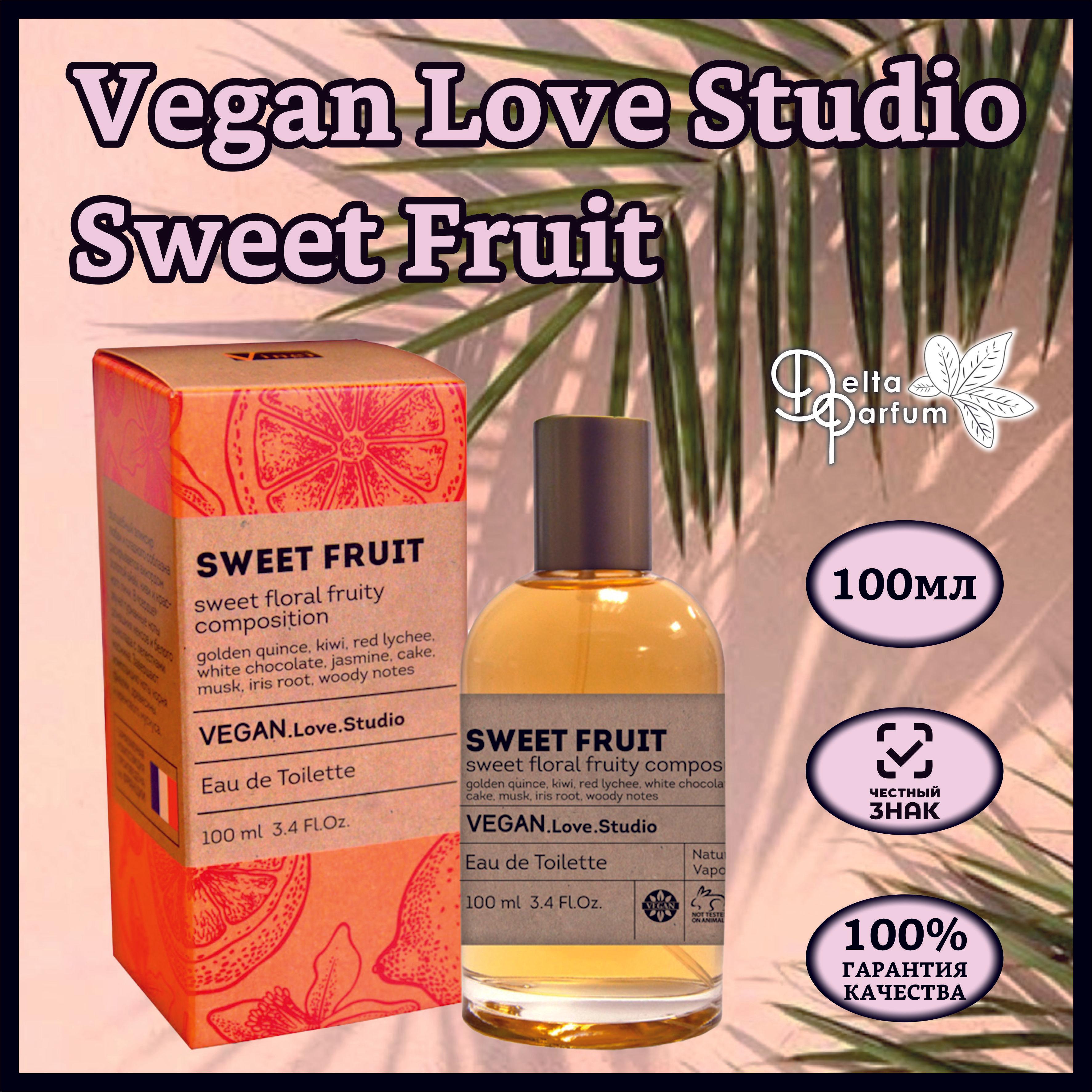 Delta parfum Туалетная вода женская Vegan Love Studio Sweet Fruit, 100мл