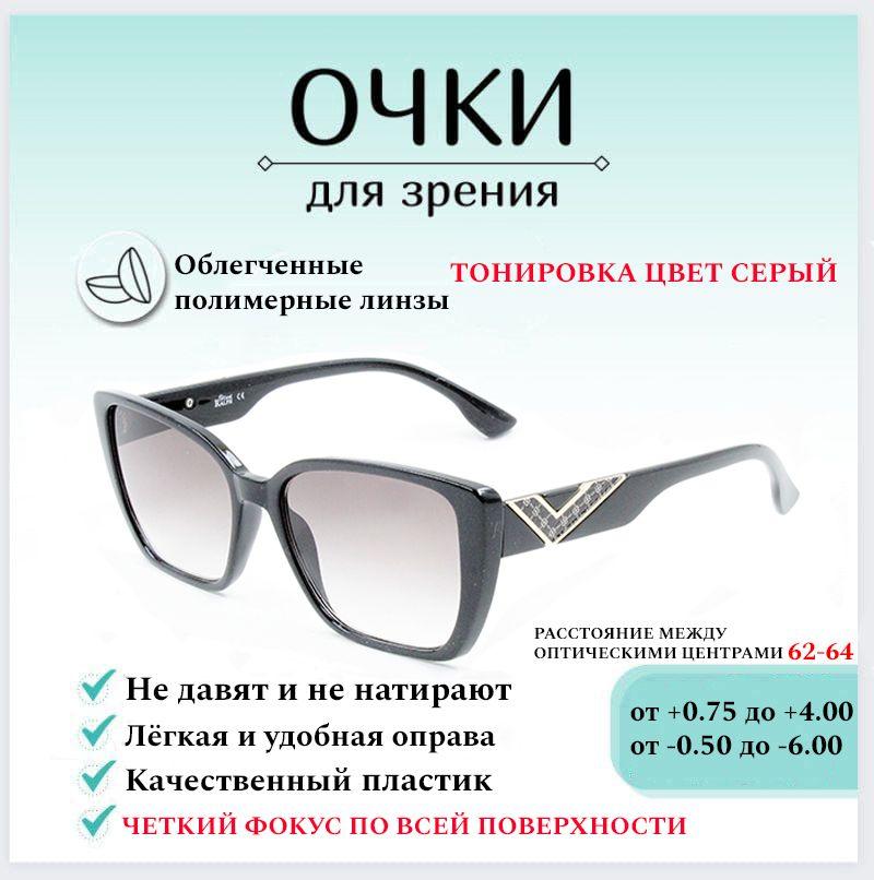 Готовые очки для зрения с диоптриями RALPH Coral -4.50 корригирующие для чтения женские