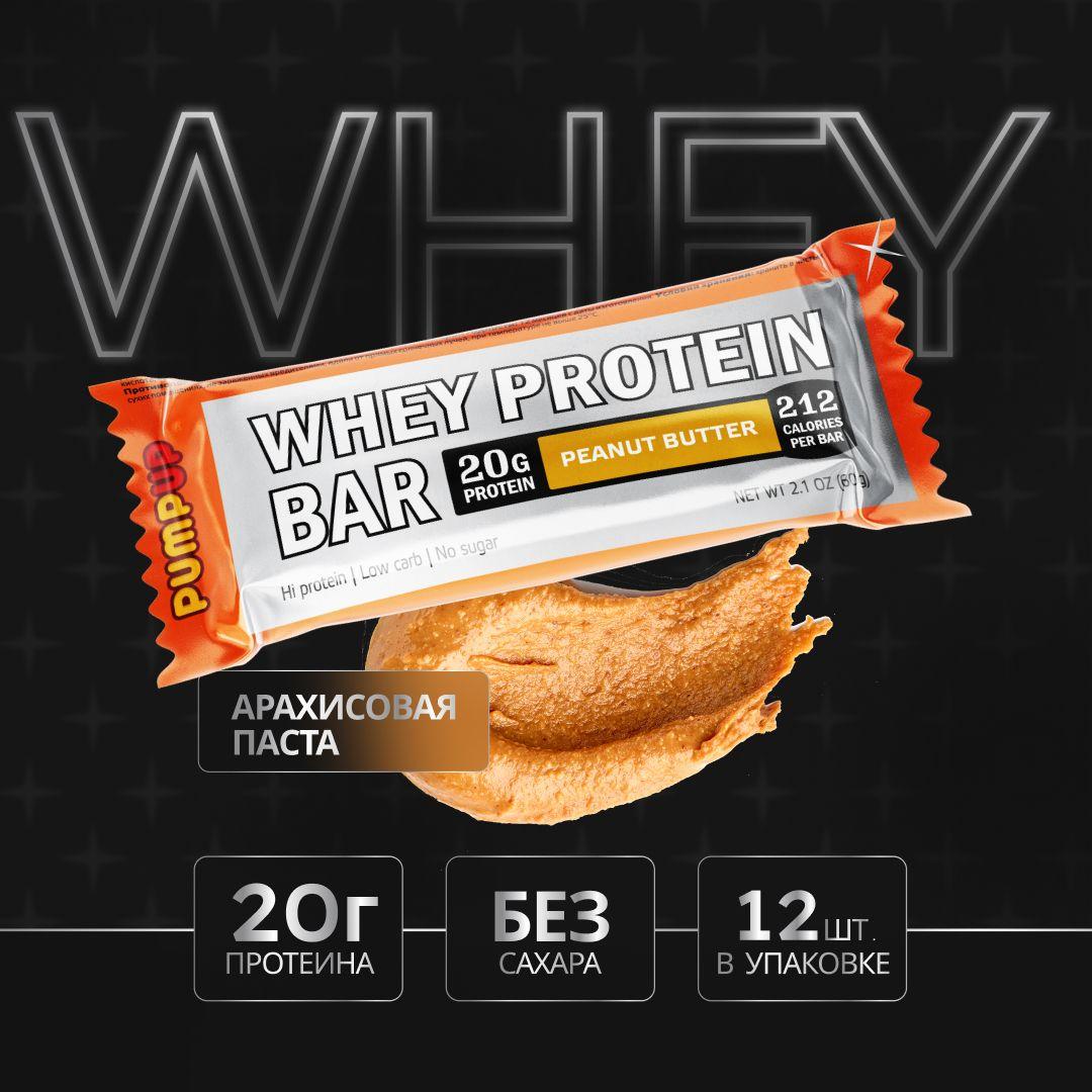 Протеиновые батончики без сахара Pump Up/Whey Protein Ваr "Арахисовая паста", 12 шт по 60 г