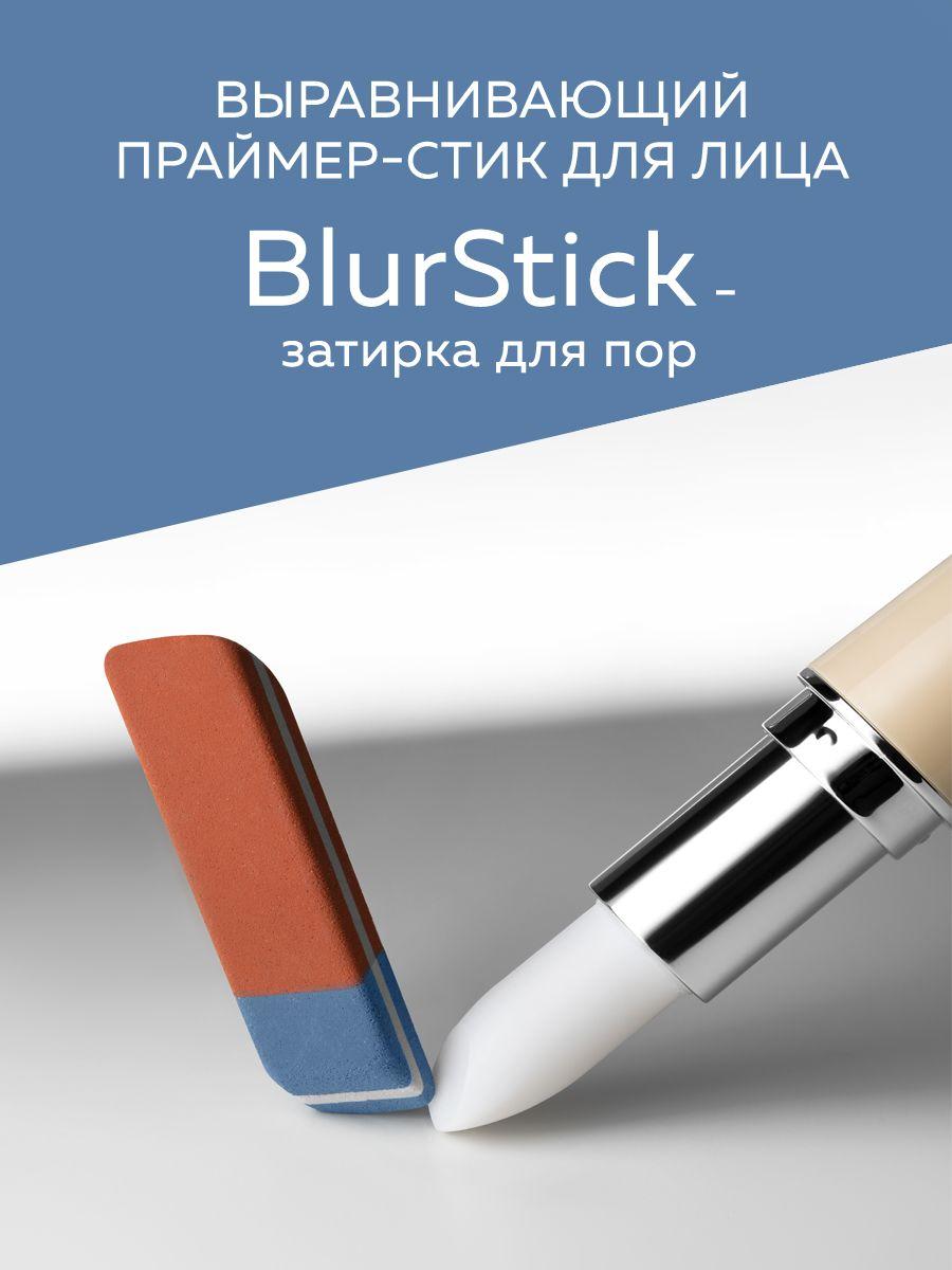 Выравнивающий праймер-стик для лица BlurStick № BS01 FLOVERA