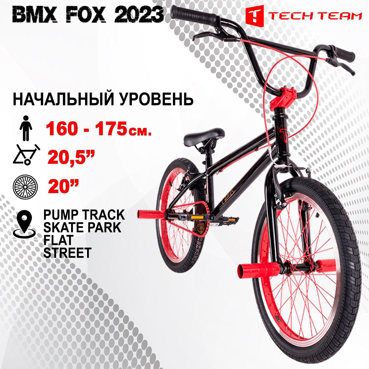 Велосипед BMX Tech Team Fox черно-красный 20,5"х20" 2024