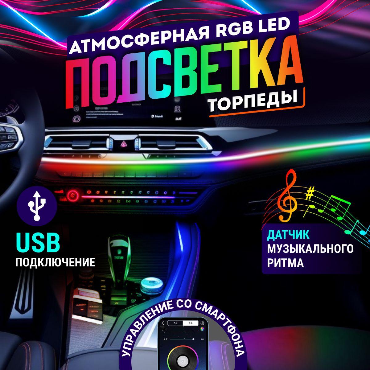 DUA HOME Комплект подсветки для автомобиля C3W, C5W, 777 шт. арт. LED-TOR