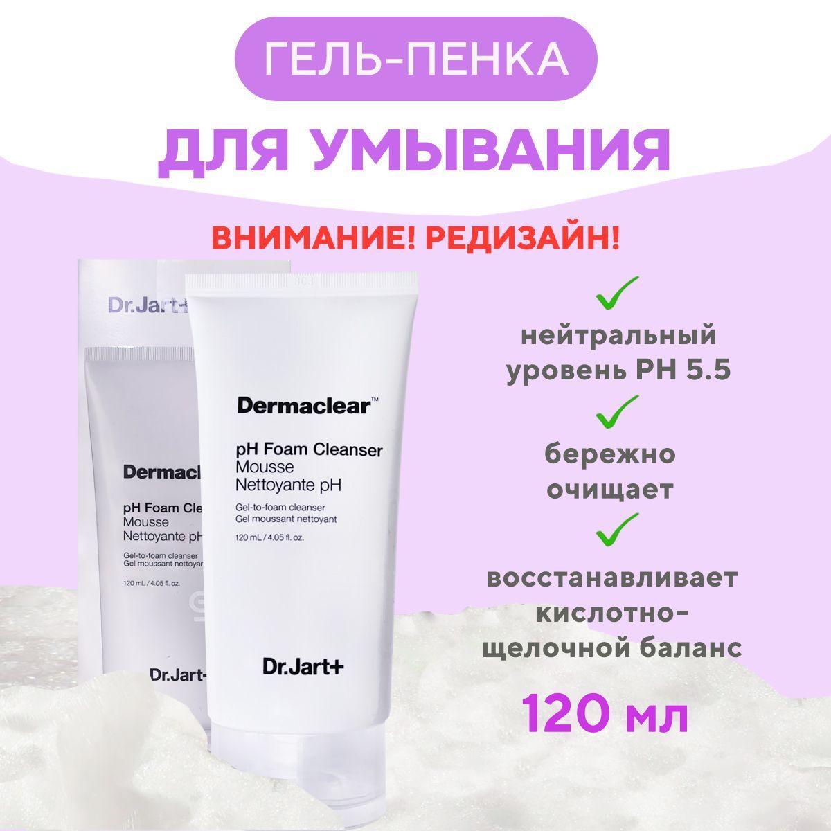 Dr.Jart+ Гель-пенка для умывания лица Micro PH, 120 мл