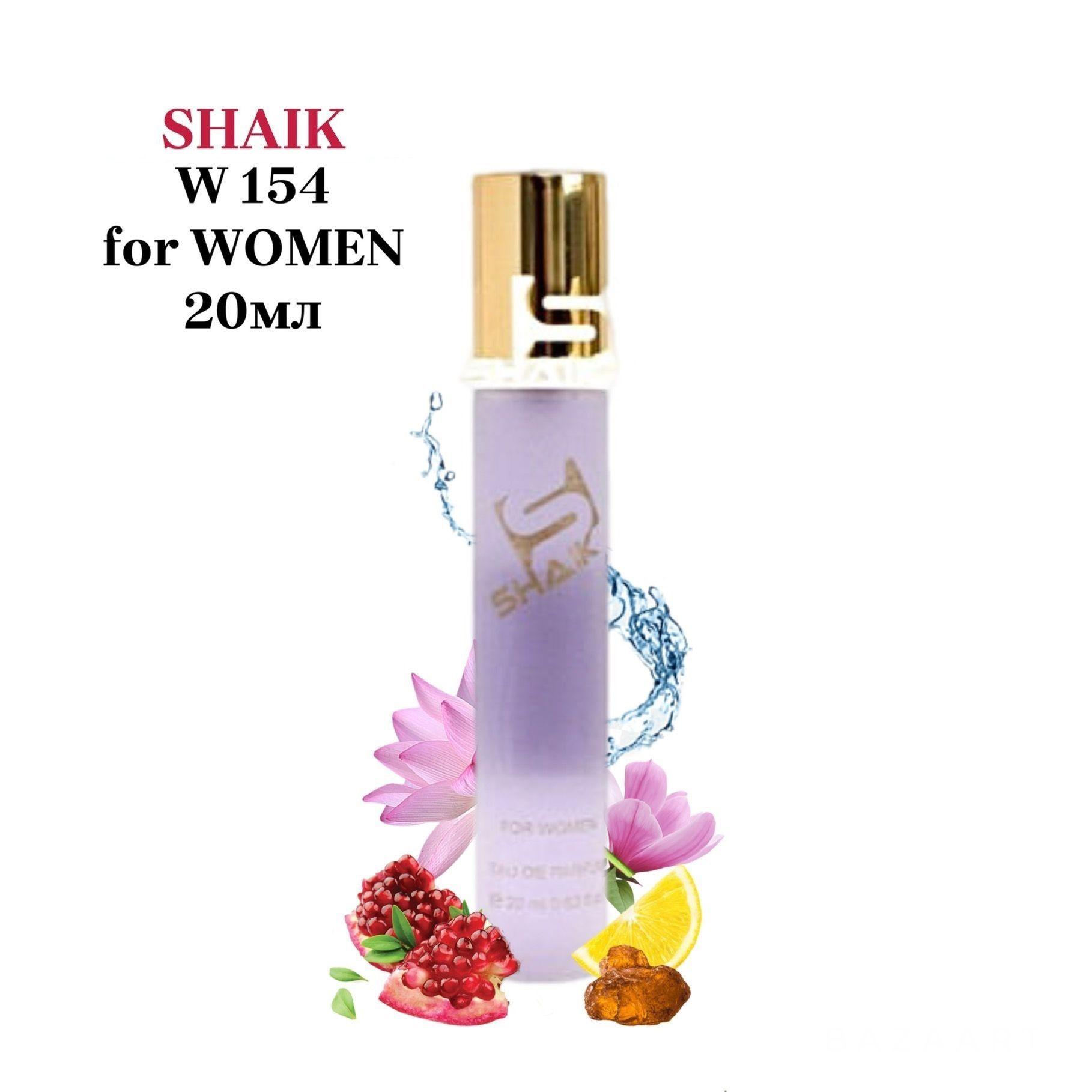 SHAIK PARIS W 154 Floral Fruity Парфюмерная вода 20мл Женская