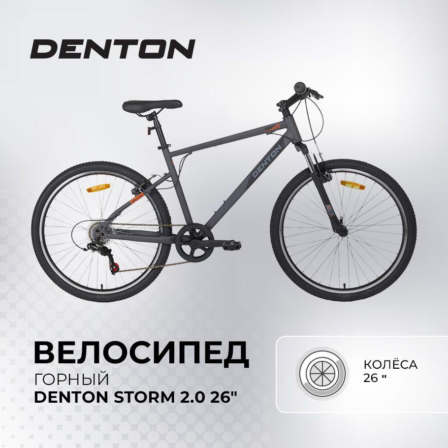 Велосипед горный Denton Storm 2.0 26