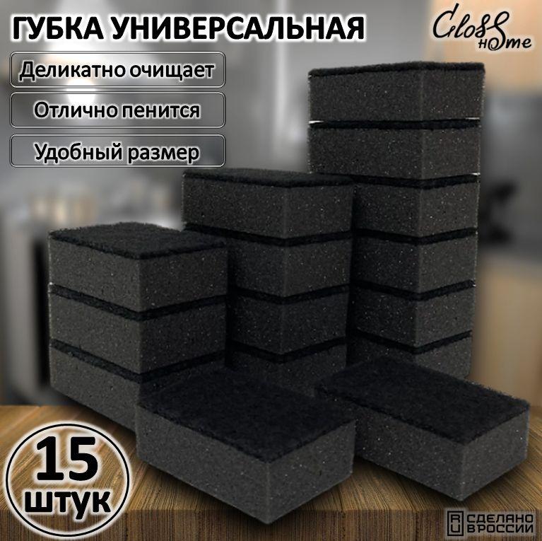 Gloss Home Губка gloss home, Поролон, Абразив, 15 шт.