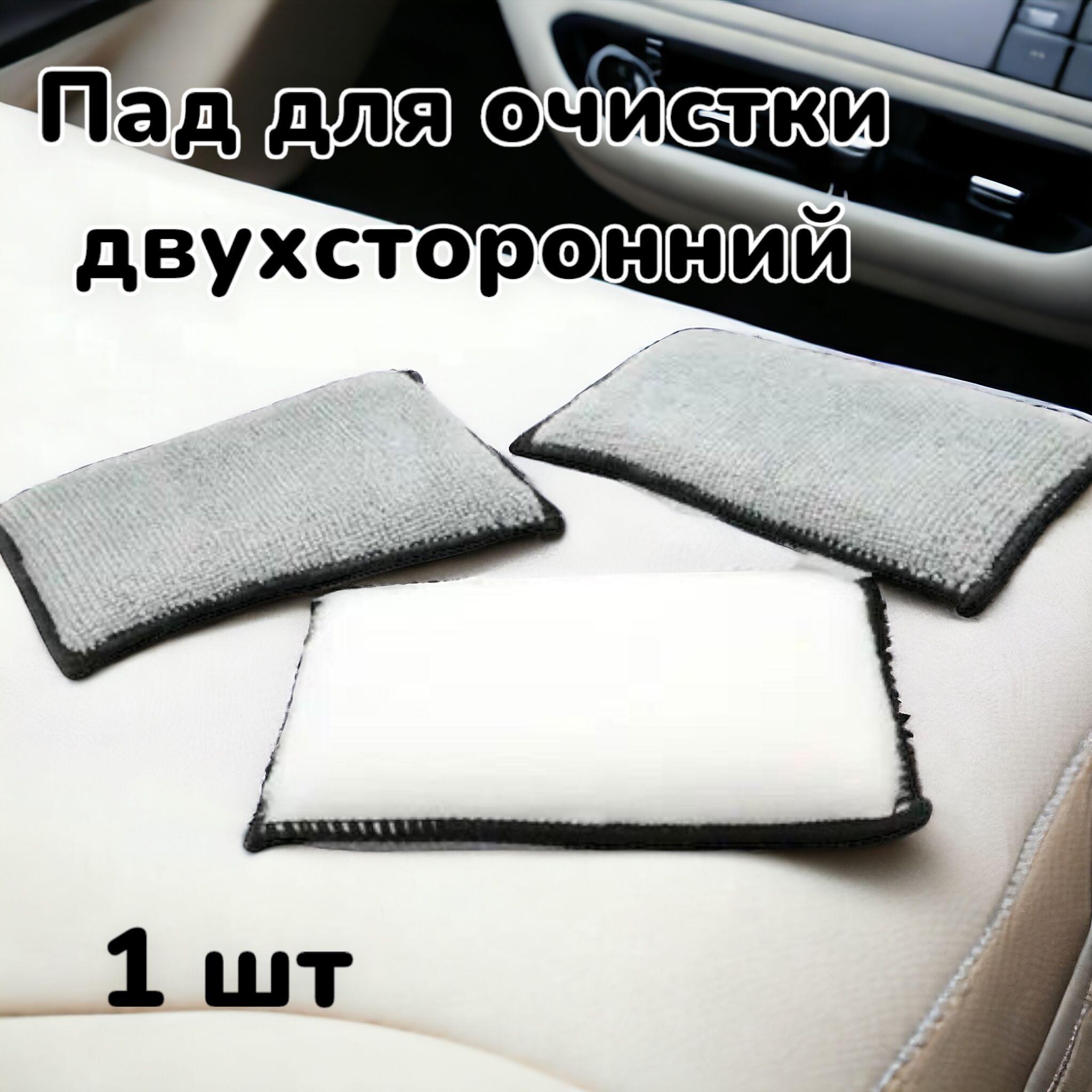 Пад для очистки интерьера двухсторонний - Interior Scrub Pad, Chemical Russian, пад для химчистки