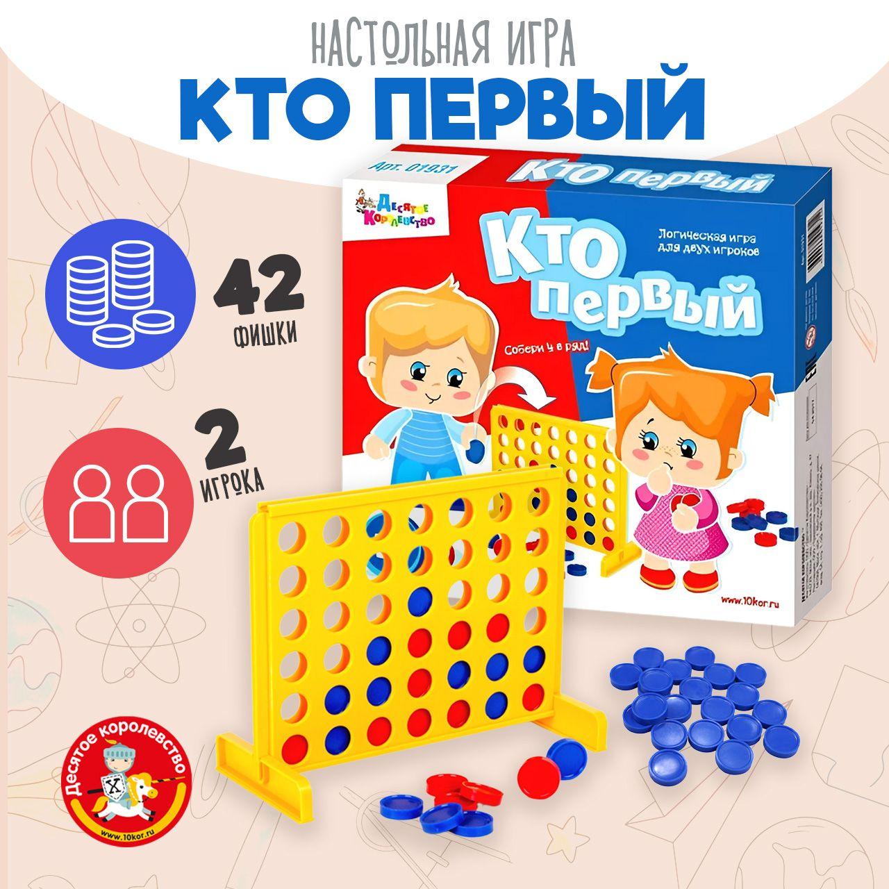 Настольная игра для детей четыре в ряд "Кто первый" ( детская головоломка для девочек и мальчиков пятнашки в ряд) Десятое королевство