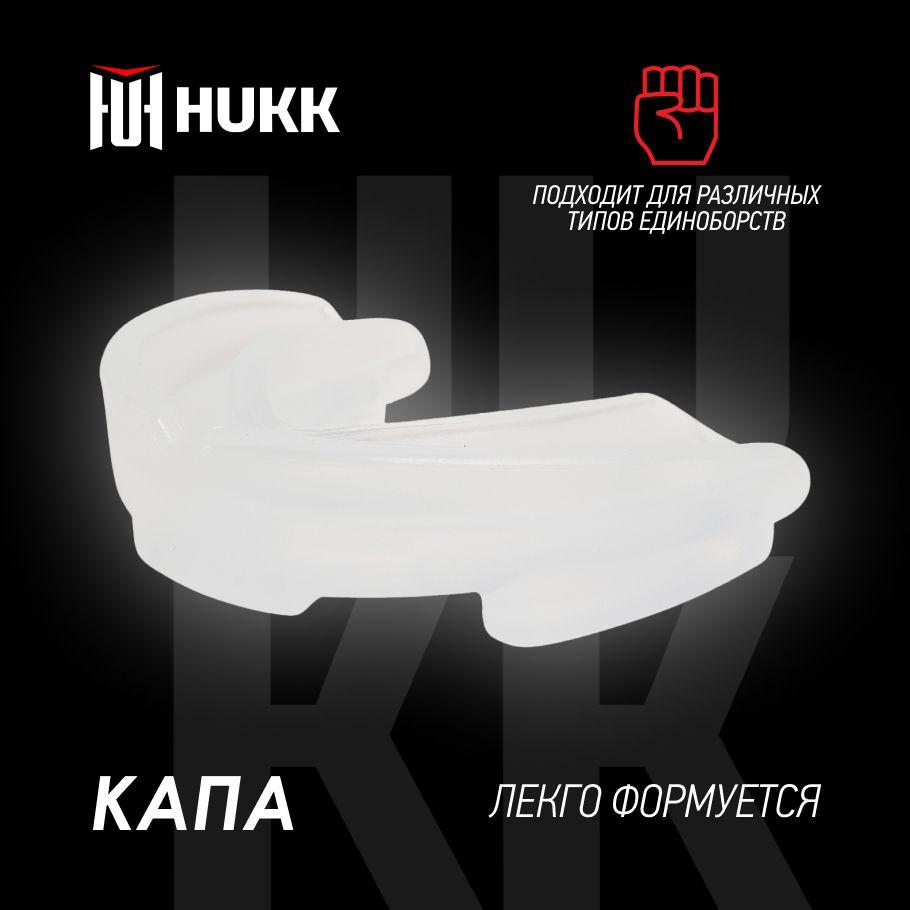 Капа Hukk