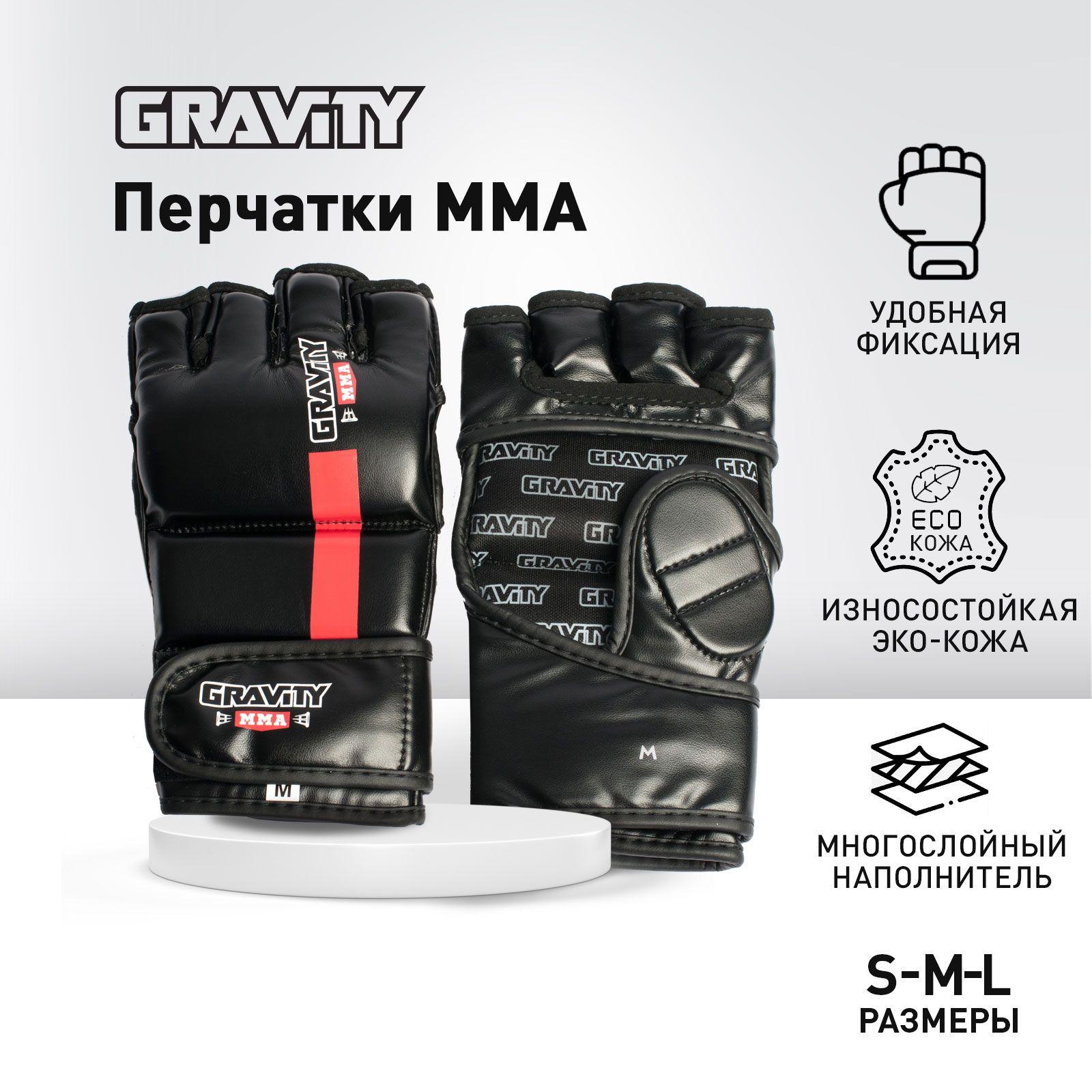 Перчатки ММА Gravity, без пальцев, искусственная кожа, черные, M