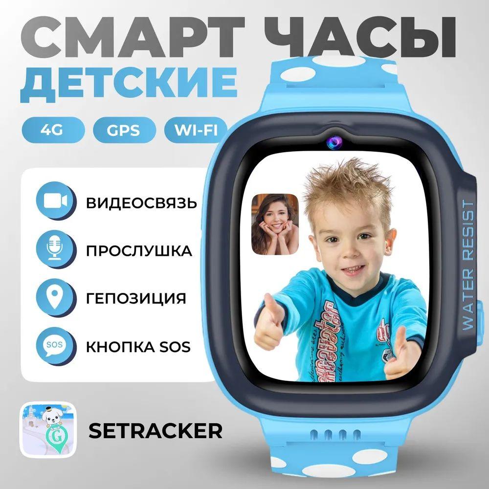 Смарт часы детские, для мальчика, с сим картой, для детей, 38 мм