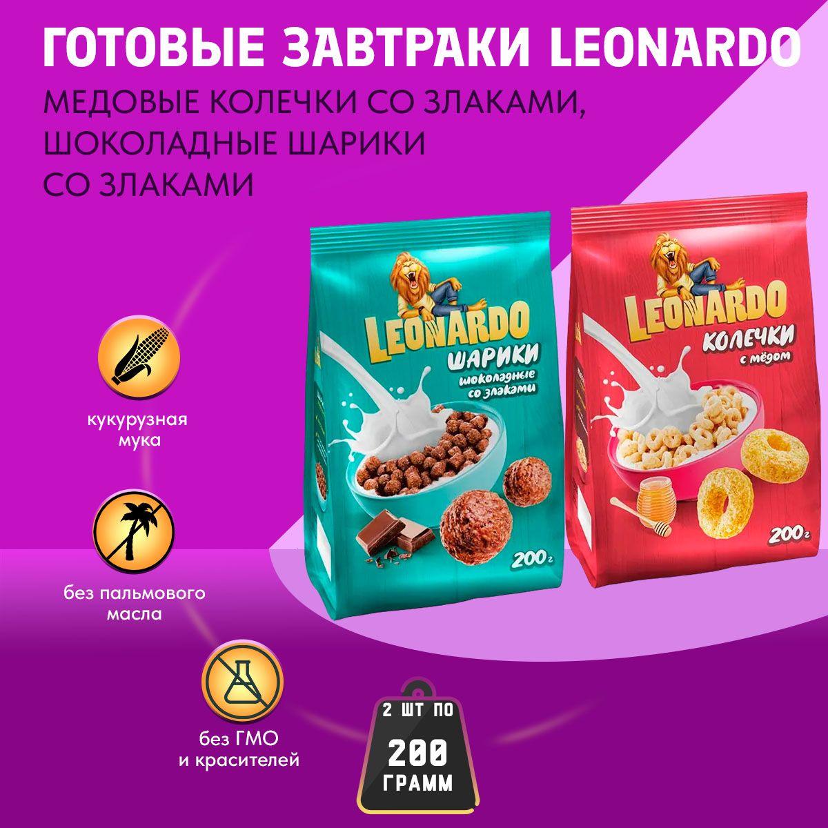 Готовый завтрак Leonardo Колечки с мёдом + Шоколадные шарики 2 шт по 200 грамм / Леонардо / КДВ